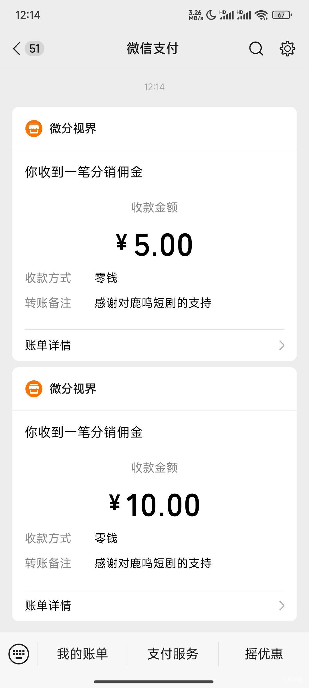 一个六毛才爆15，不爆了

68 / 作者:花里胡哨呀 / 