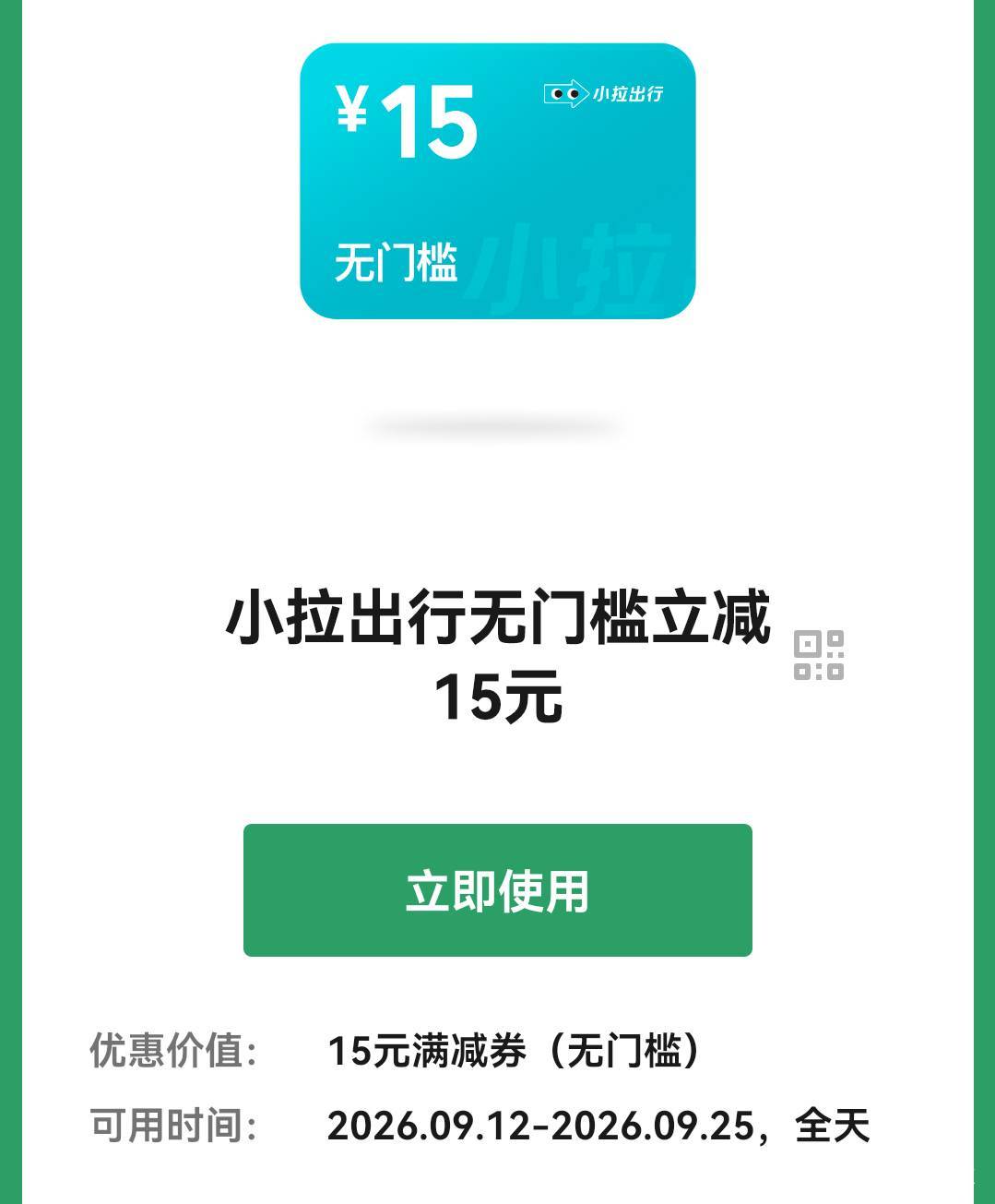 没毛，小拉出行14无门槛鱼6出了，艰难破0
23 / 作者:麦迪666 / 