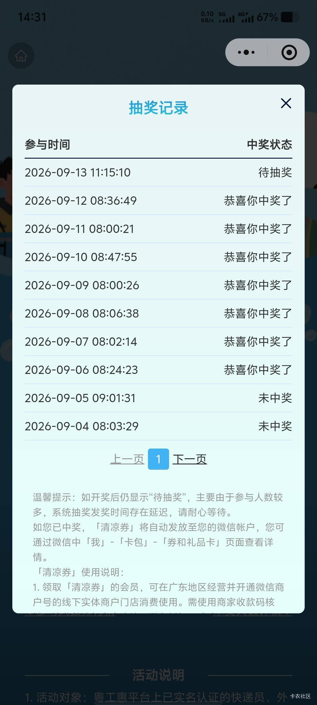 刚数了一下，总共中了45张。

57 / 作者:卡农大家长 / 