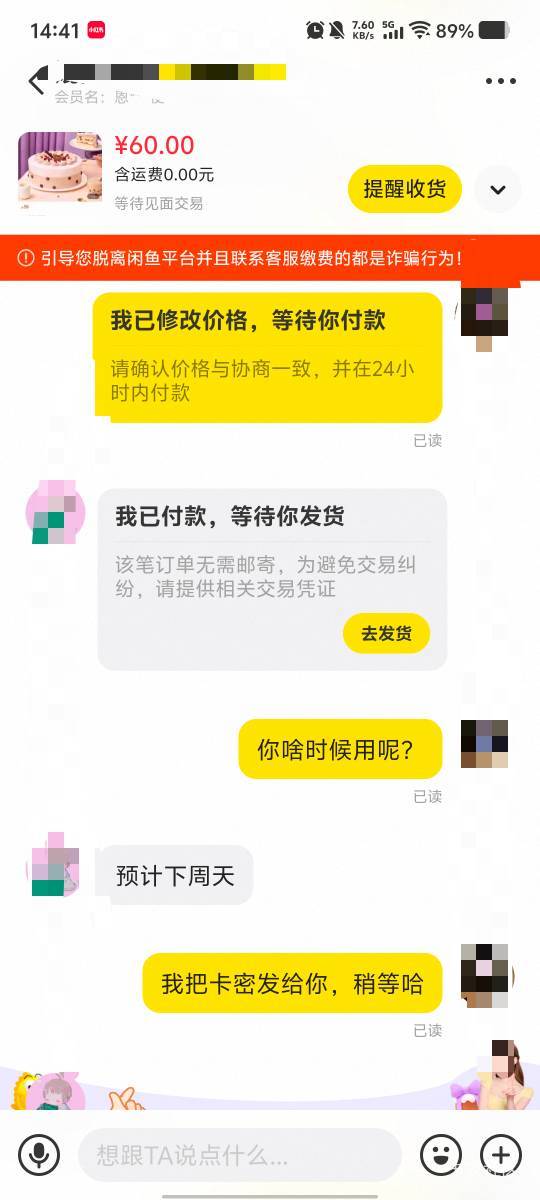 元祖俩50可算出了，差点砸手里面，千万不换那个元祖，这玩意只能线下使用。买家不不好21 / 作者:京东小阿飞 / 