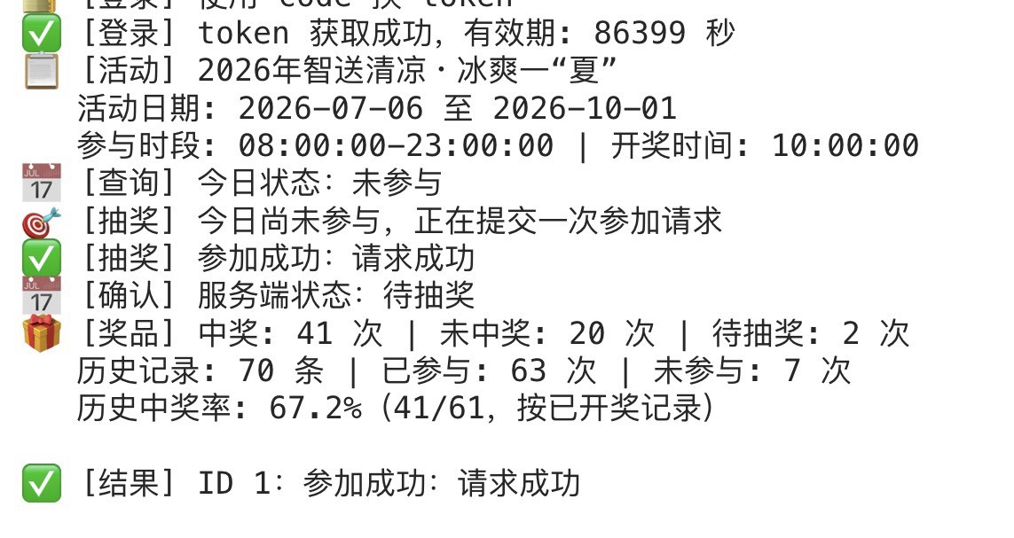 刚数了一下，总共中了45张。

48 / 作者:橙小六 / 