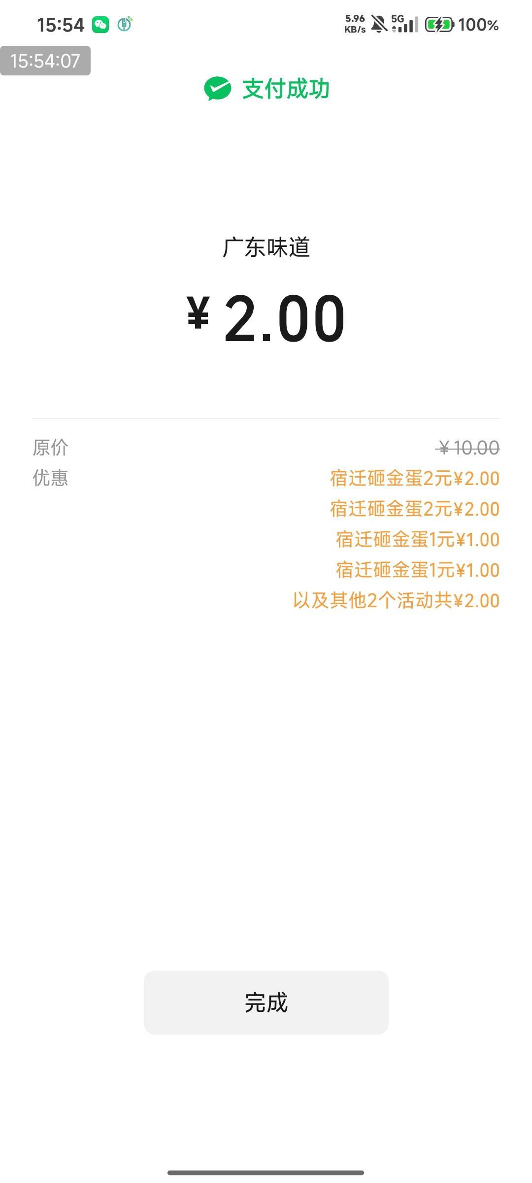好久没薅羊毛了，宿迁8毛

3 / 作者:快马逐光 / 