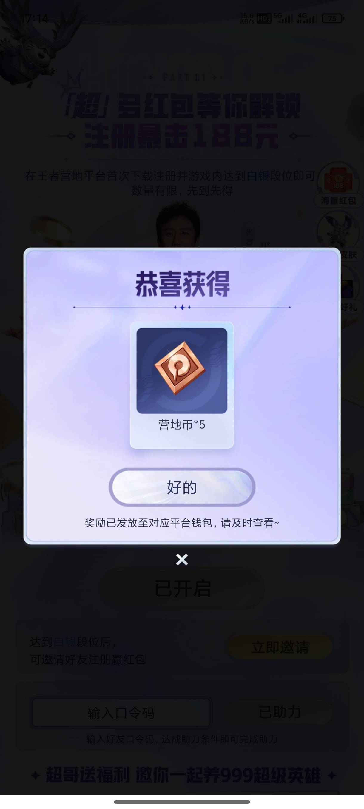 营地新人6还有。刚领。安卓
6 / 作者:秋隔一日 / 