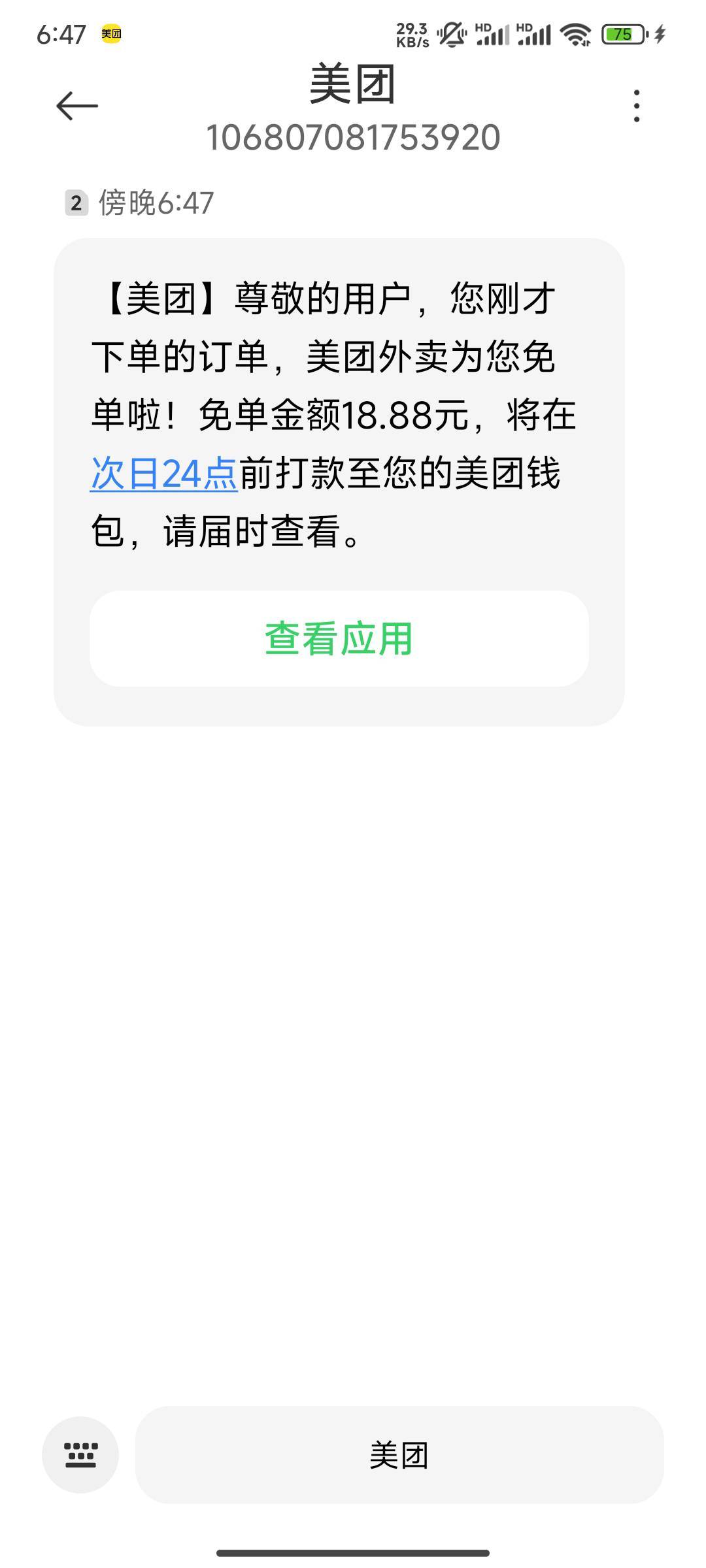 免单了

98 / 作者:努力努力再努力2 / 