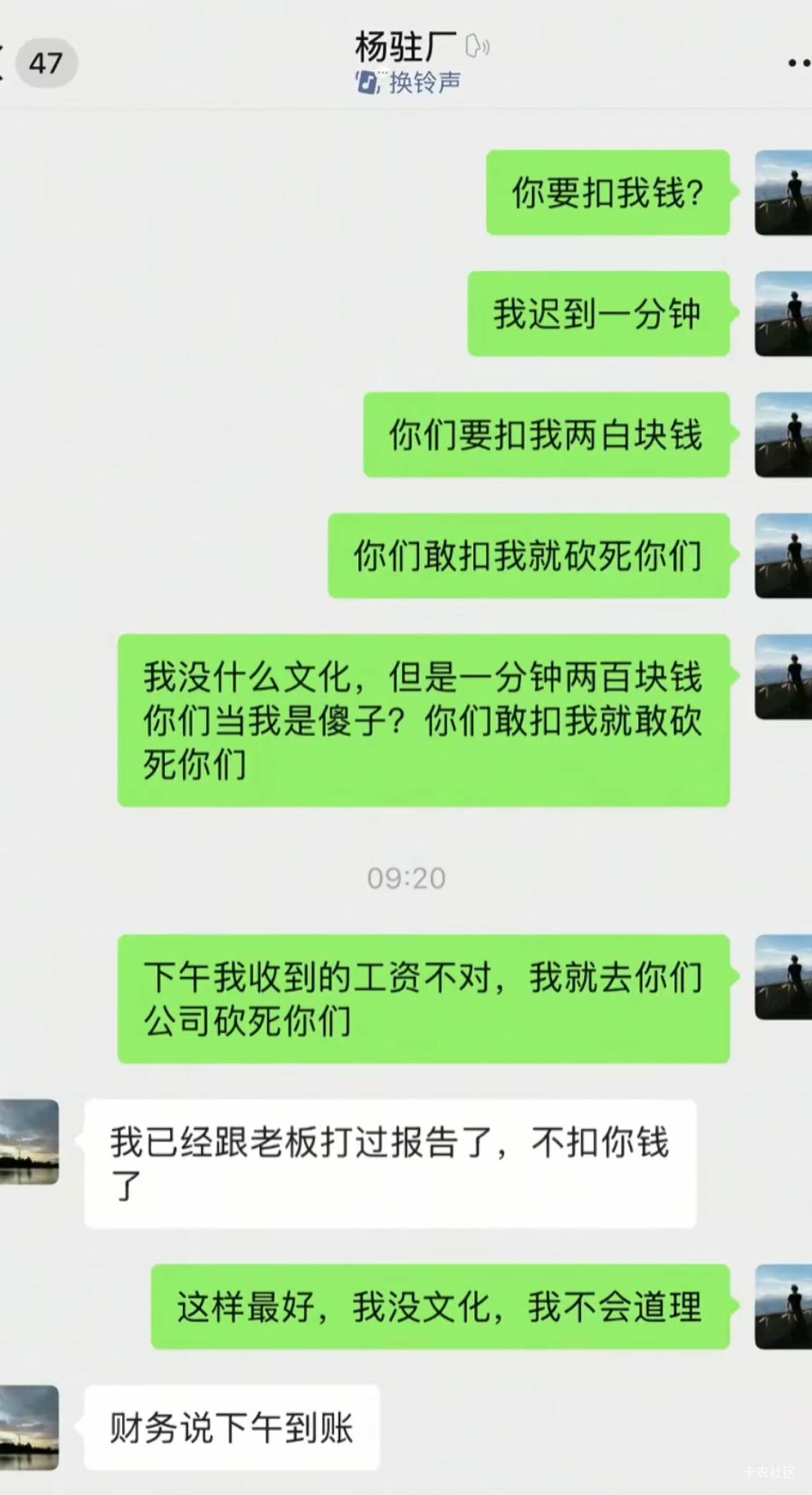 兄弟们 碰到黑心的中介要硬气一点，光脚不怕穿鞋的。

5 / 作者:麦迪666 / 