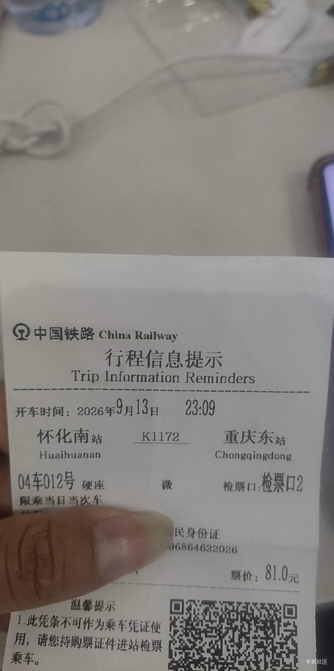 老哥们，马上到重庆了。那边哪里有便宜的挂壁床位或者便宜的小黑屋出租的？有老哥知道61 / 作者:毛都没有 / 