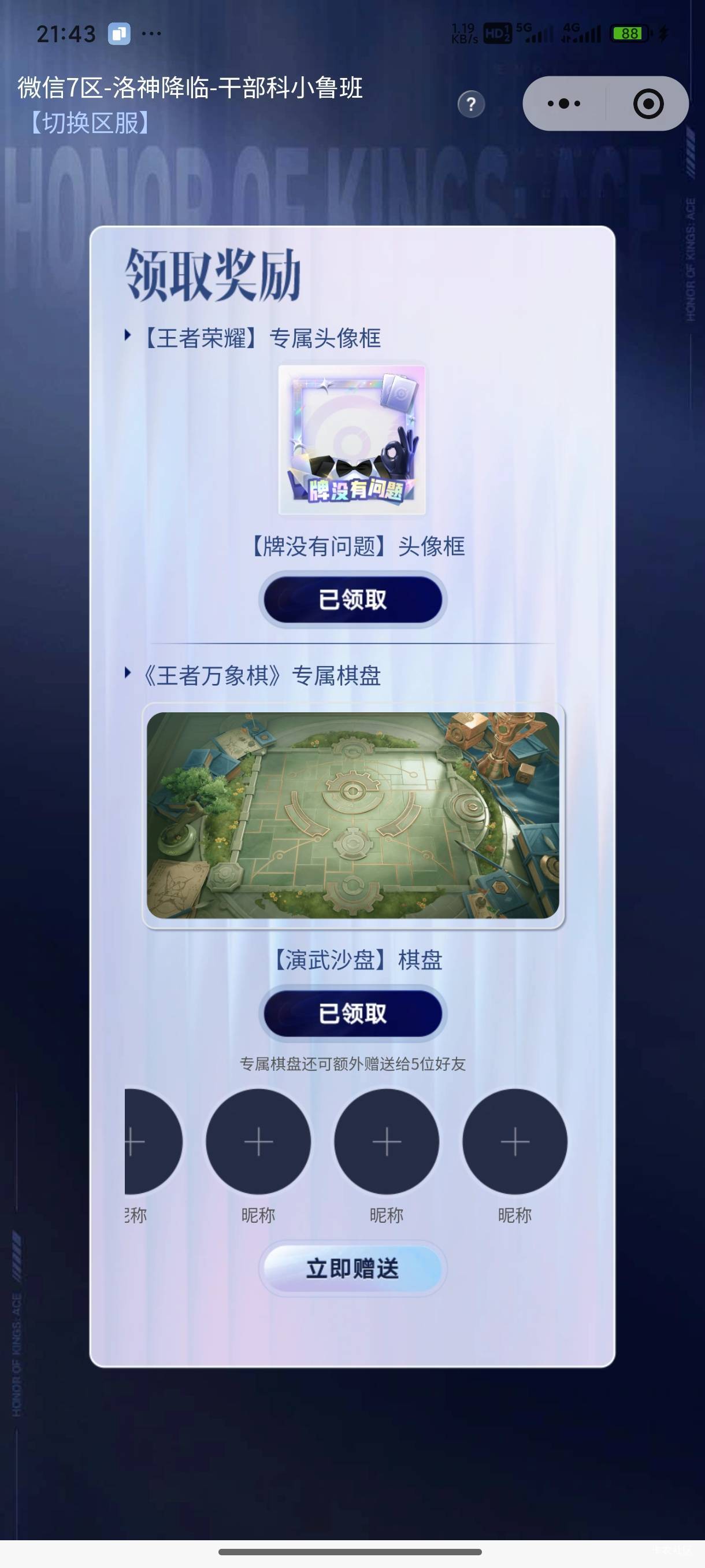 我去了，棋盘爆单严重，弄的我措手不及，人太多了，发货 发不过来 发重复的人家还提醒68 / 作者:秋隔一日 / 