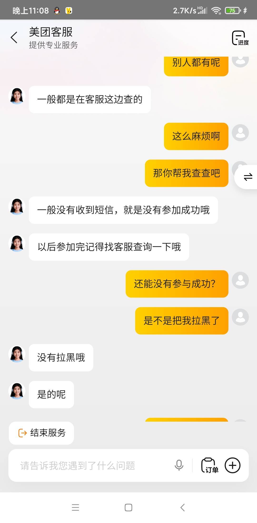 免单有诈吧 下单没信息 收到也没信息 麻了
75 / 作者:撸车小能手 / 