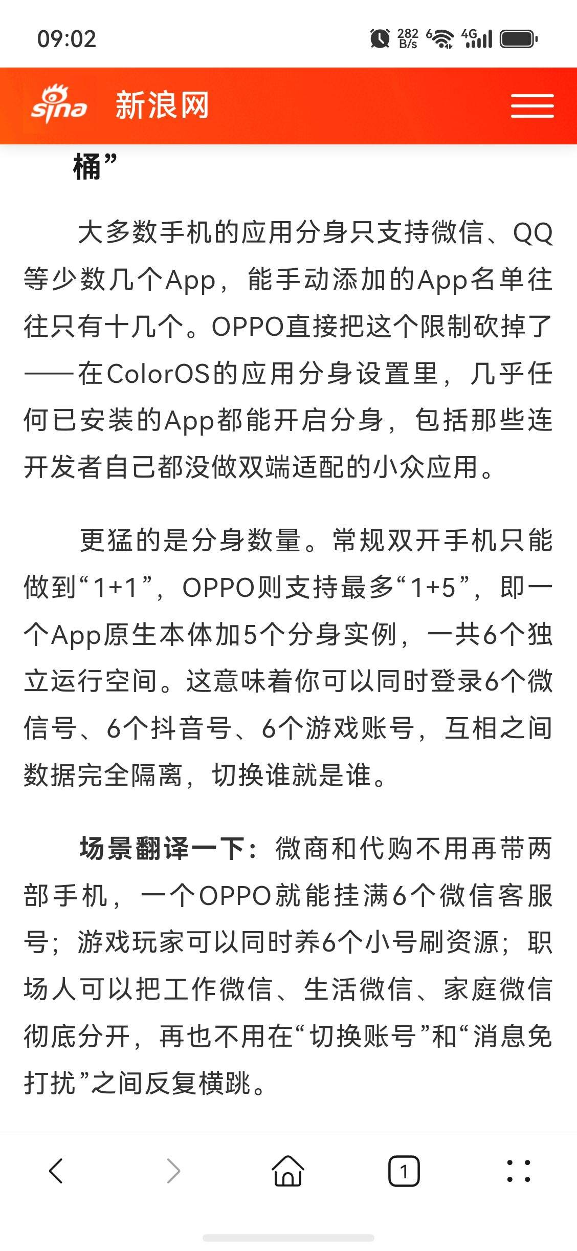 Colors OS有没有在用的，老哥，这个1+5微信分身是不是真的，有人在用么？想整一个

69 / 作者:馬上發財 / 