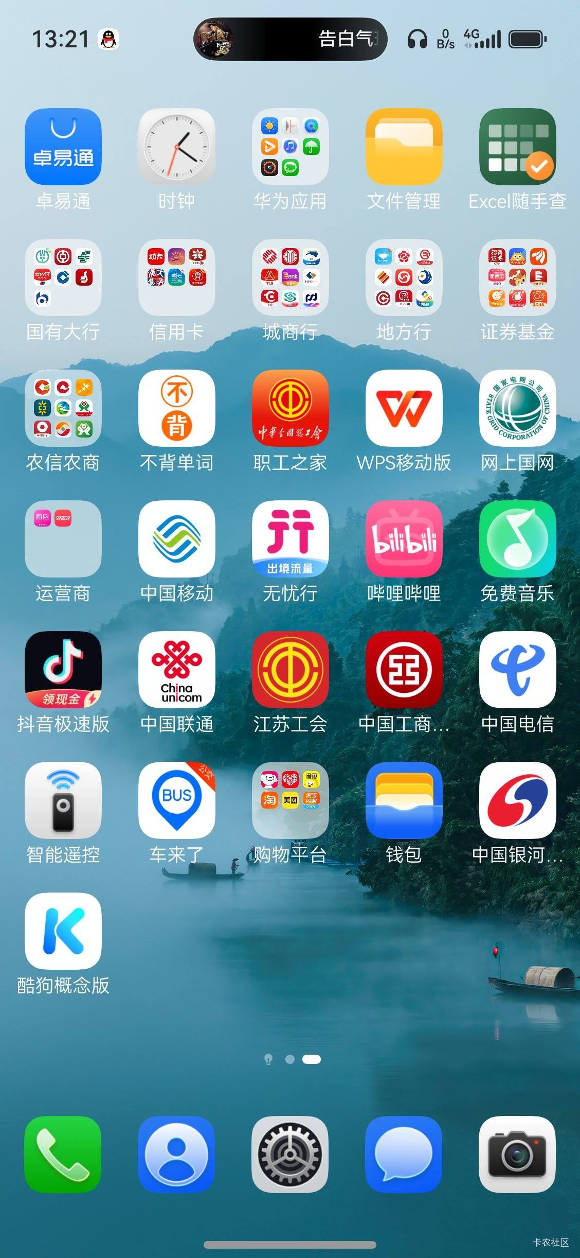酷狗概念版，老歌给老哥免费听，不再喜欢那些新歌，喜欢杰伦的发如雪，齐秦的涛声依旧21 / 作者:馬上發財 / 