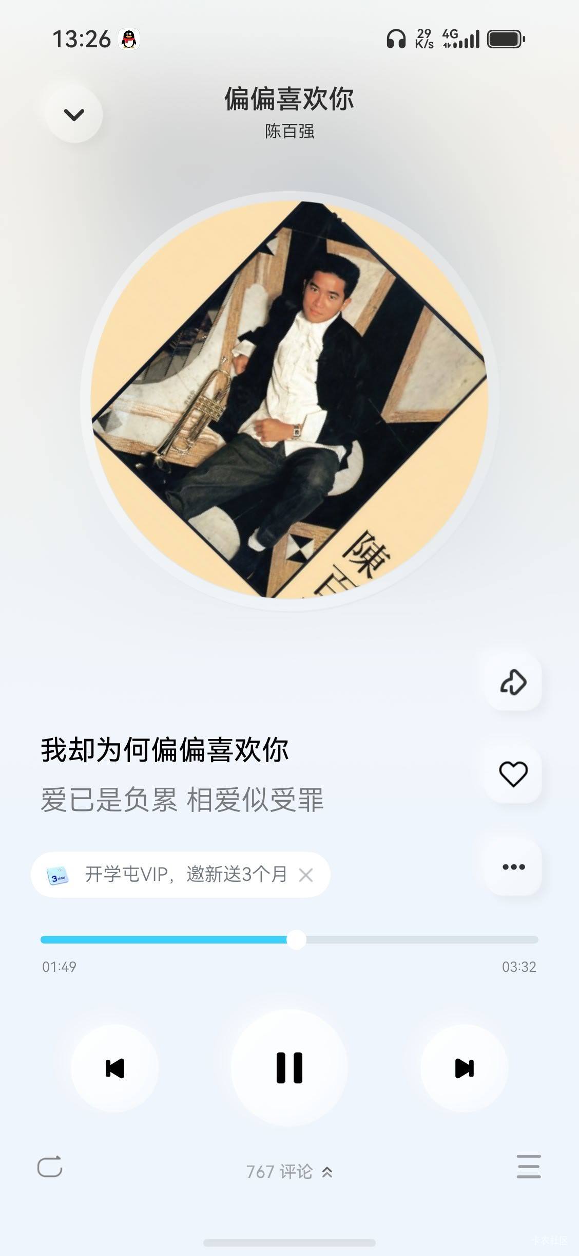 酷狗概念版，老歌给老哥免费听，不再喜欢那些新歌，喜欢杰伦的发如雪，齐秦的涛声依旧46 / 作者:馬上發財 / 