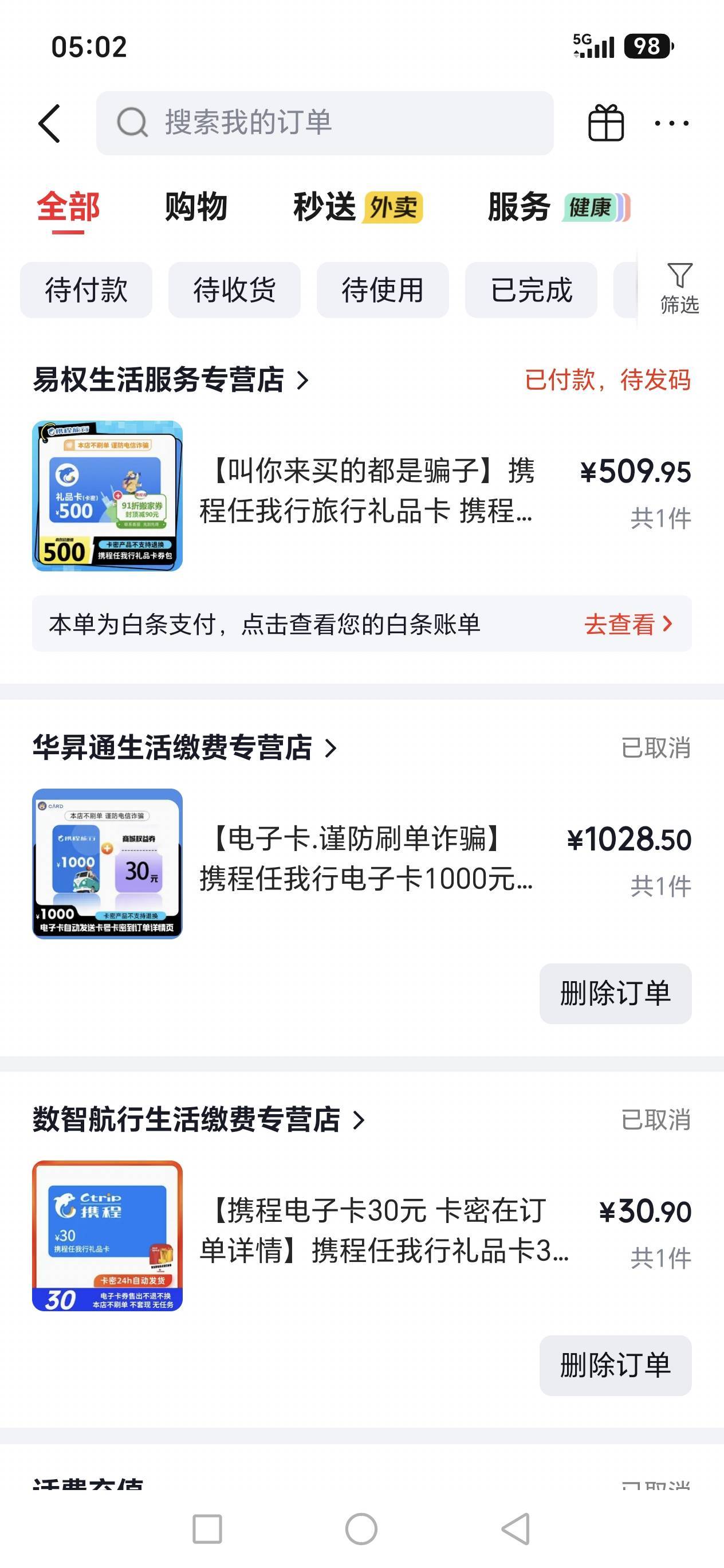 老哥们用白条买500，怎么一直代发啊，一个小时了。

36 / 作者:路人C / 