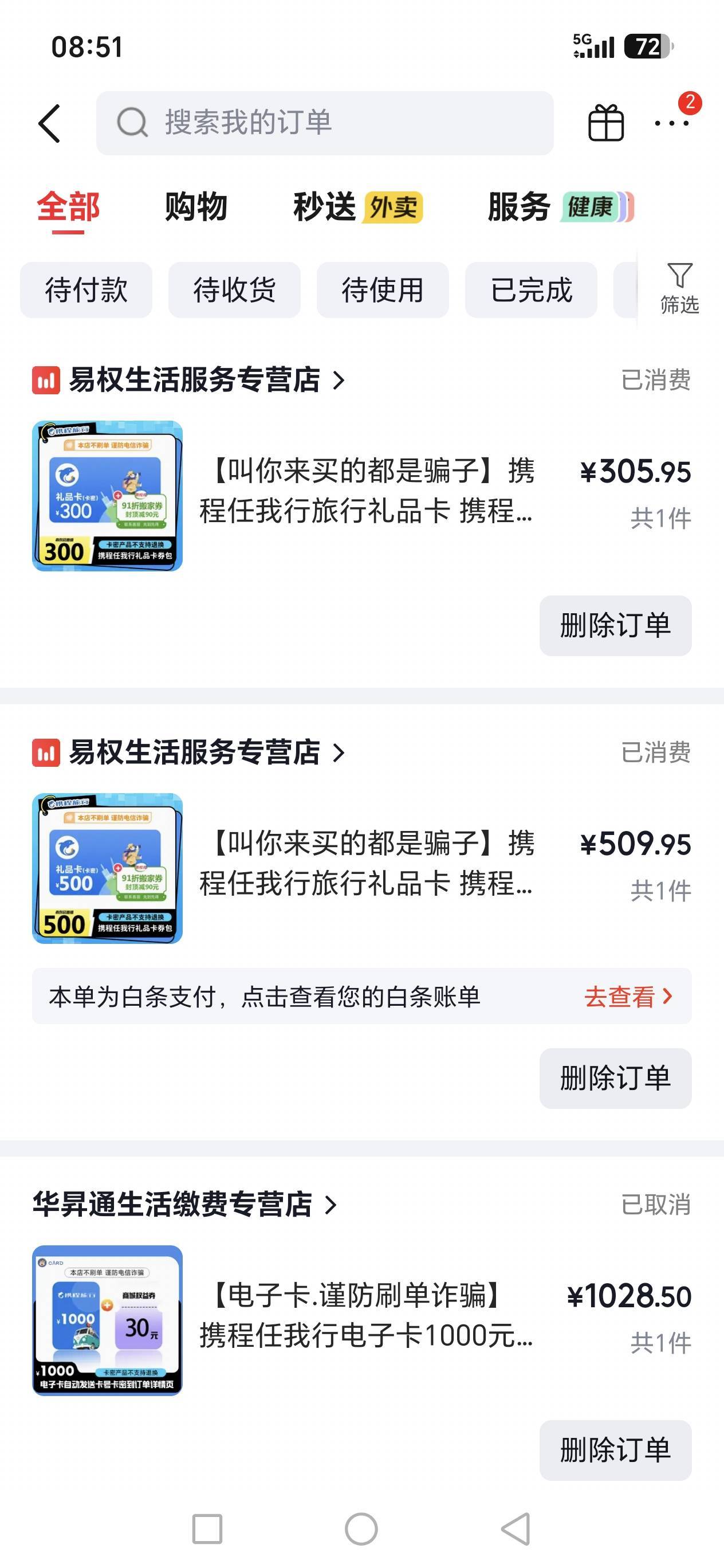 老哥们白条买了两单交易受限啥意思，还是一天只能买两次？


8 / 作者:路人C / 