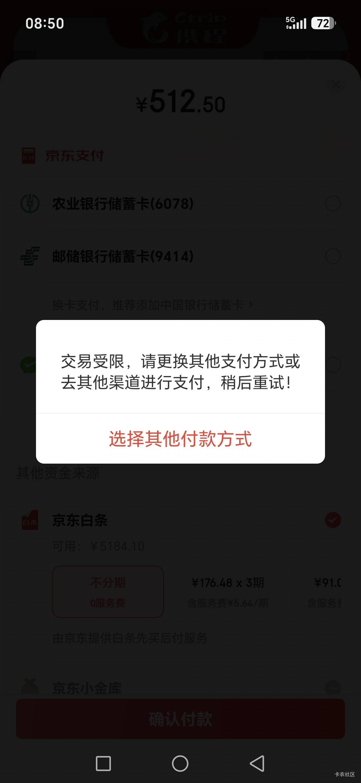 老哥们白条买了两单交易受限啥意思，还是一天只能买两次？


95 / 作者:路人C / 