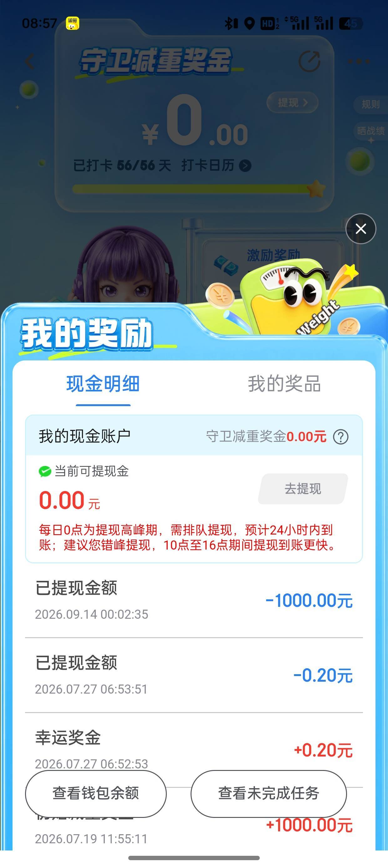 今天收入破千




16 / 作者:夕回复的 / 