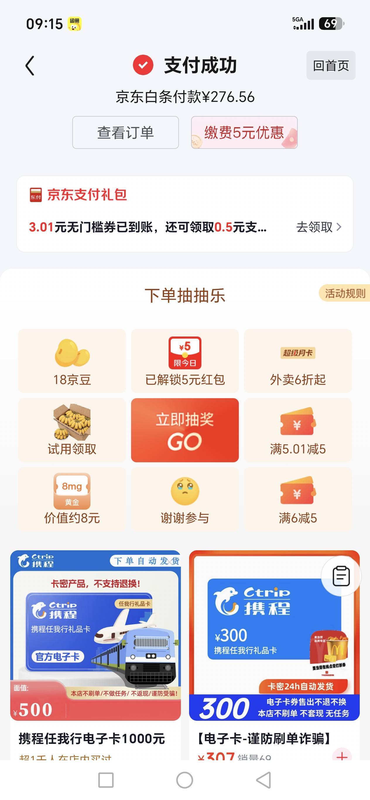出白条5000，话费，电费，购物都可以


51 / 作者:路人C / 