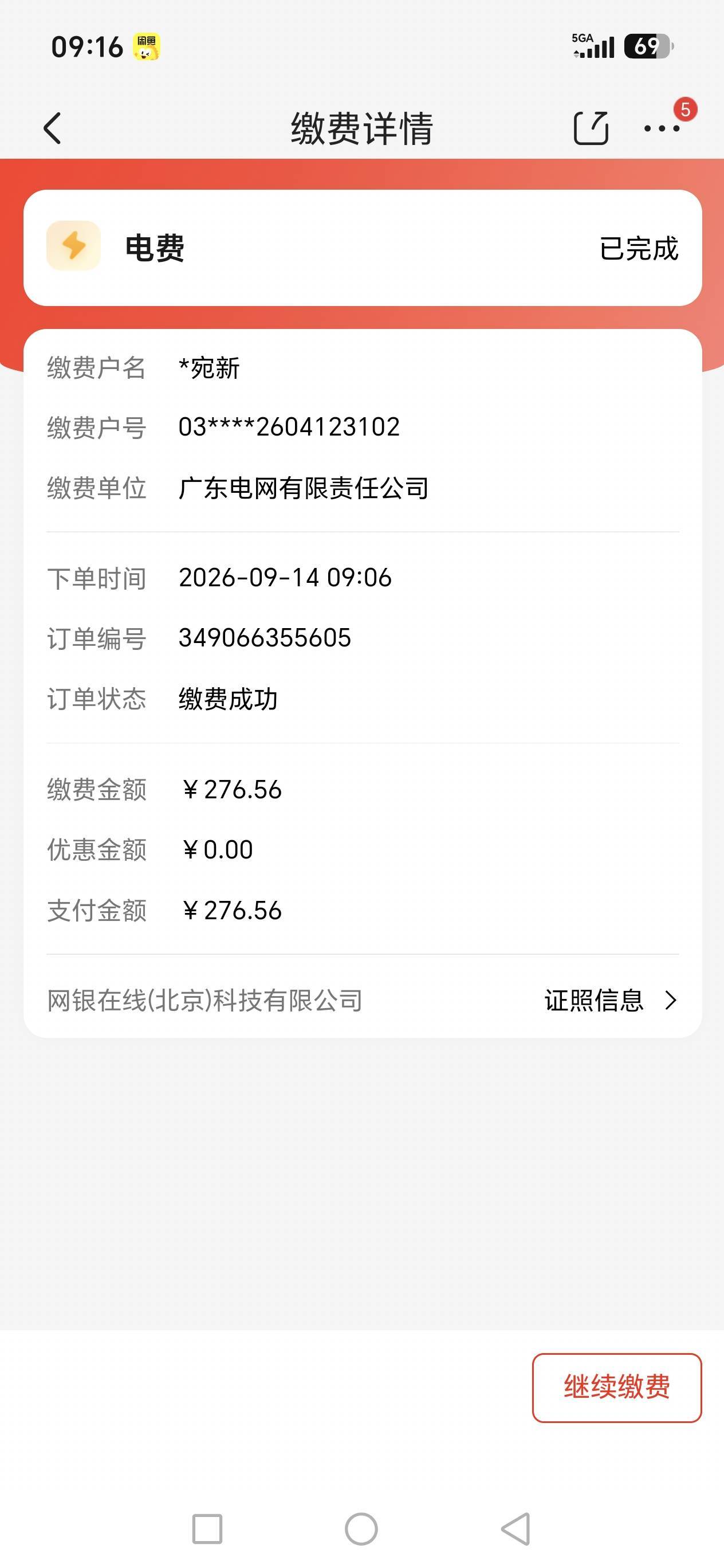 出白条5000，话费，电费，购物都可以


10 / 作者:路人C / 