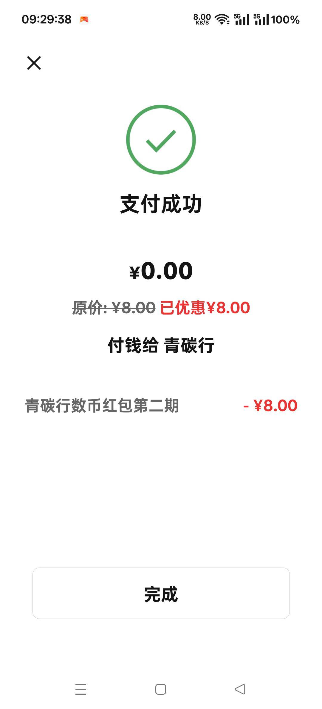 丑团青碳行还有，没拿下的老哥去


29 / 作者:扛不住了老哥们 / 