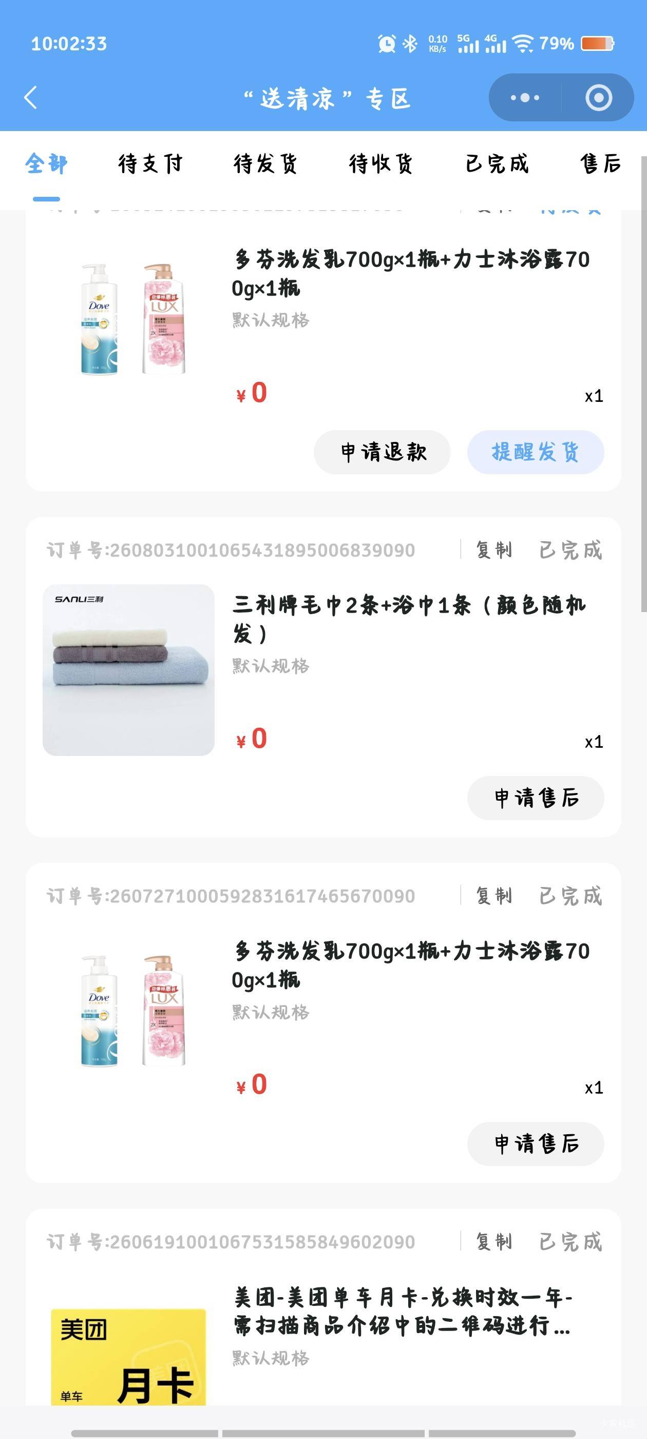 没人抢了

61 / 作者:倚门望行人。 / 