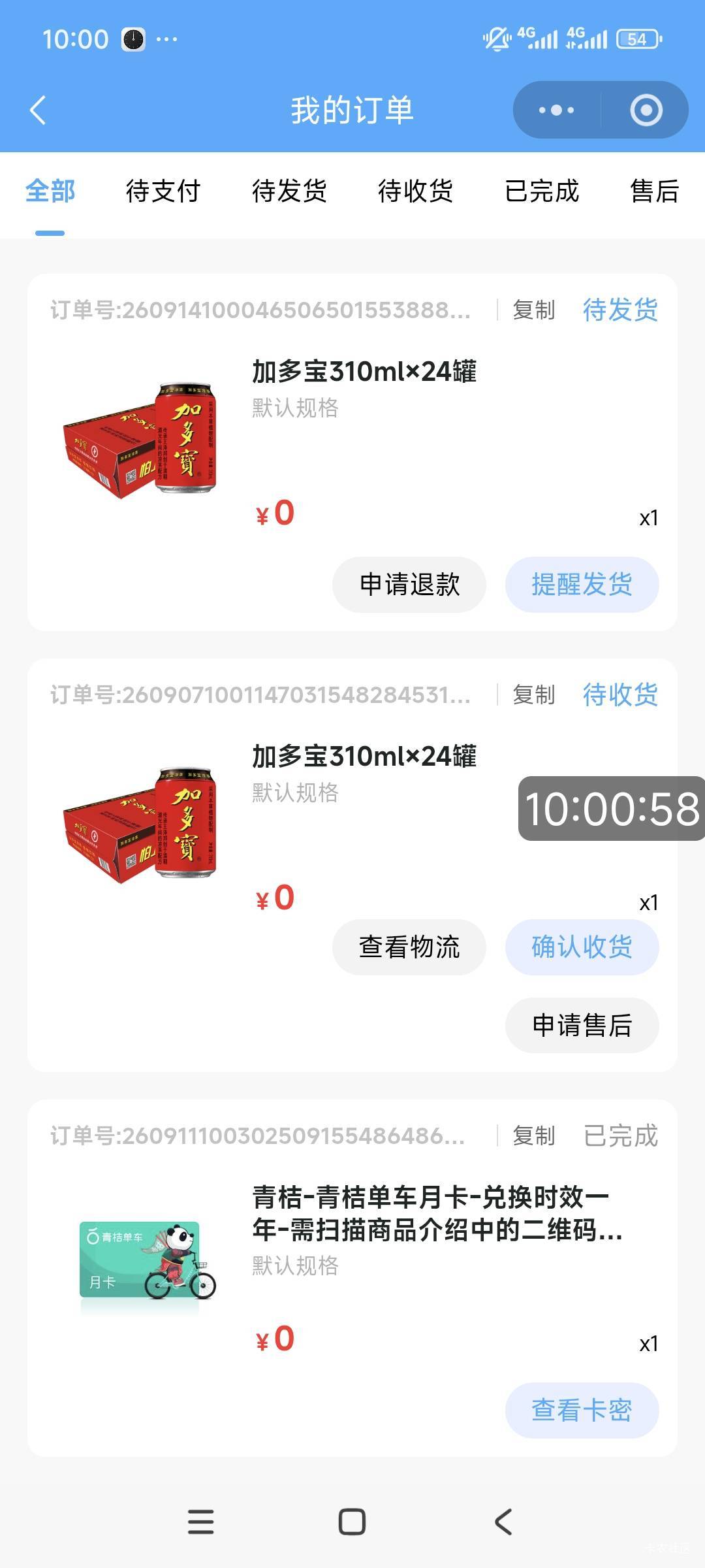 简单拿下30毛上周又入会了一户

95 / 作者:卡农绮绣人生 / 