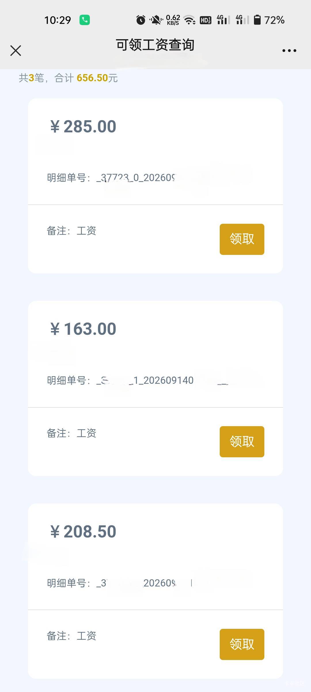 昨天的日结发了，现在这身边环境羊毛不行了，偶尔刷下卡农挣几块零花钱挺好，想挣几十100 / 作者:生蚝熟了 / 