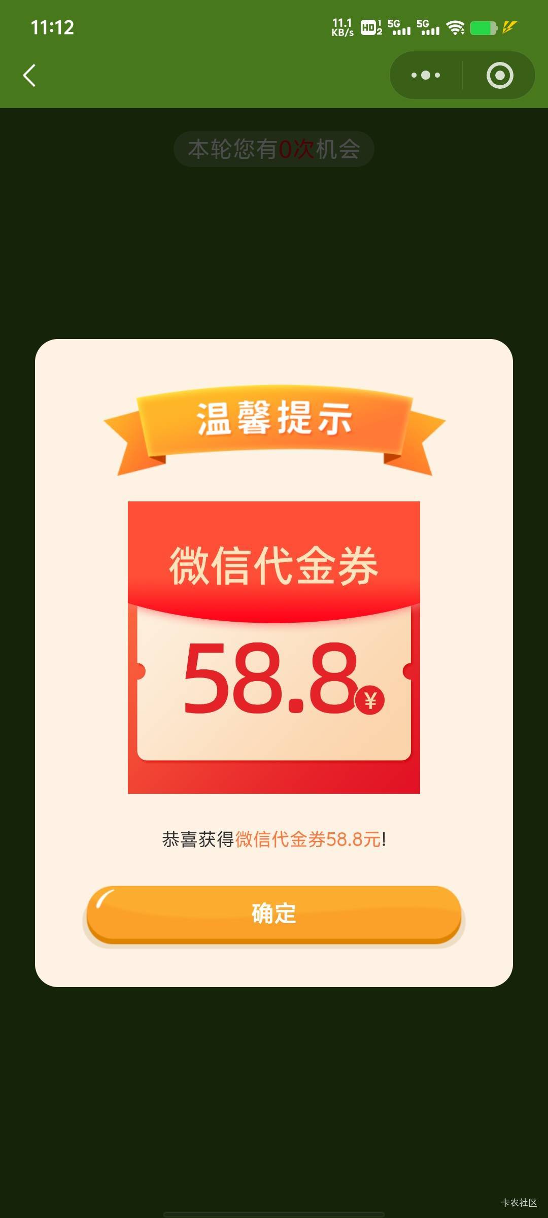 中了

2 / 作者:卡橘子桔子 / 