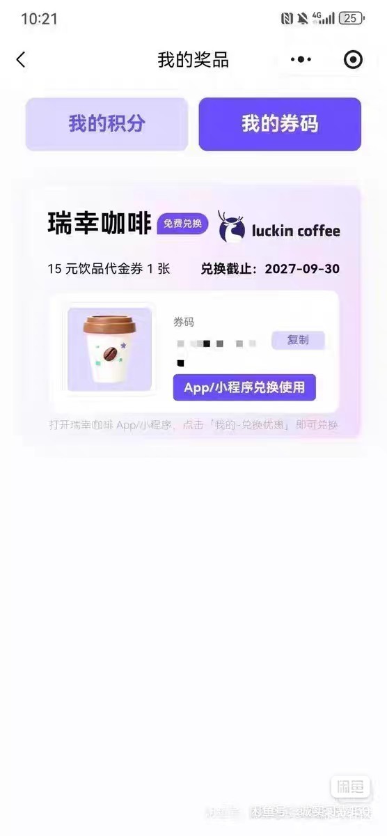 昨天抽的这个瑞幸15这个有人自用吗？这个15是不是连一杯生椰超大杯都买不到？

23 / 作者:mmmmkbh / 