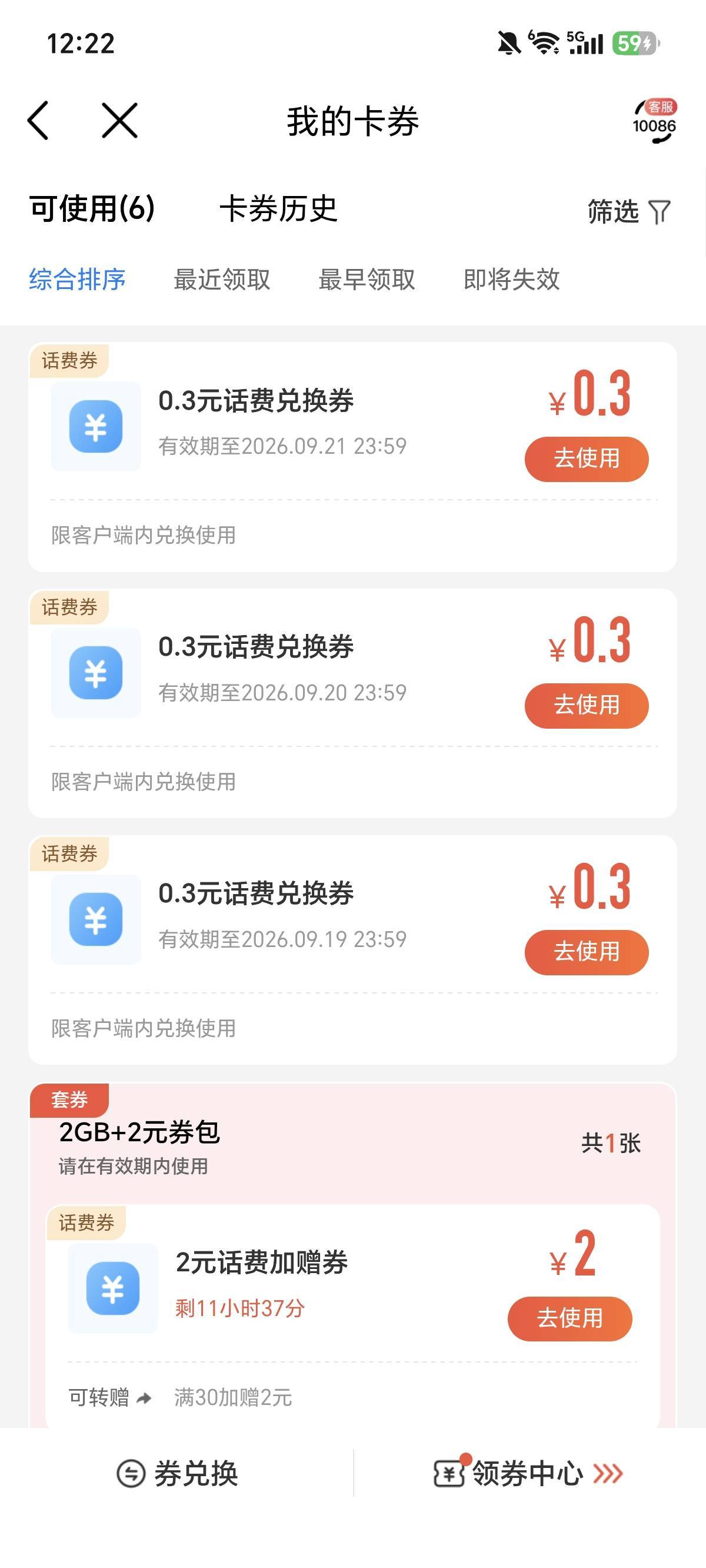 老哥们移动打电话领19话费，正好手机欠费，每天打1分钟，都是辛苦毛


78 / 作者:权萌萌 / 