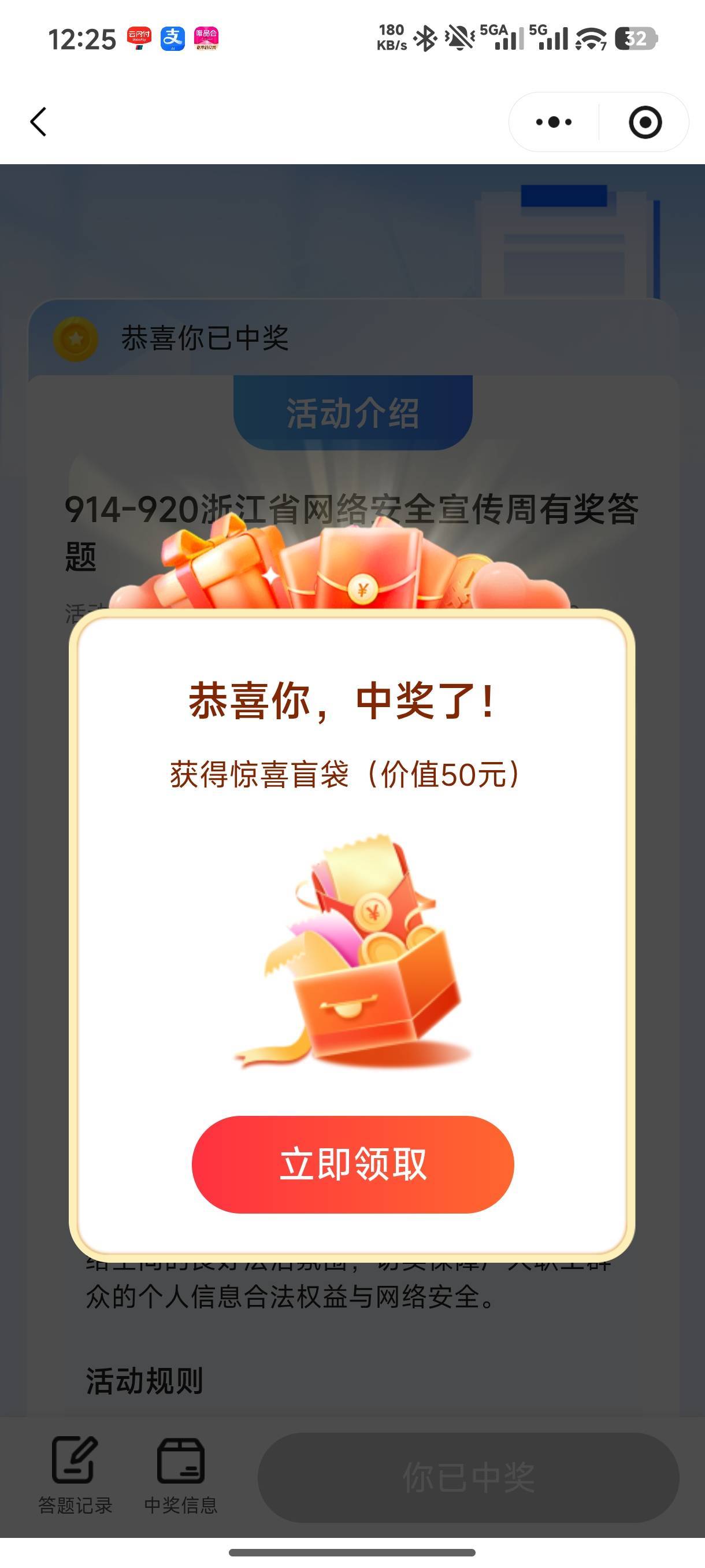 不值钱的活动都能中！有大奖的活动都是低保

96 / 作者:恭喜发财zy / 