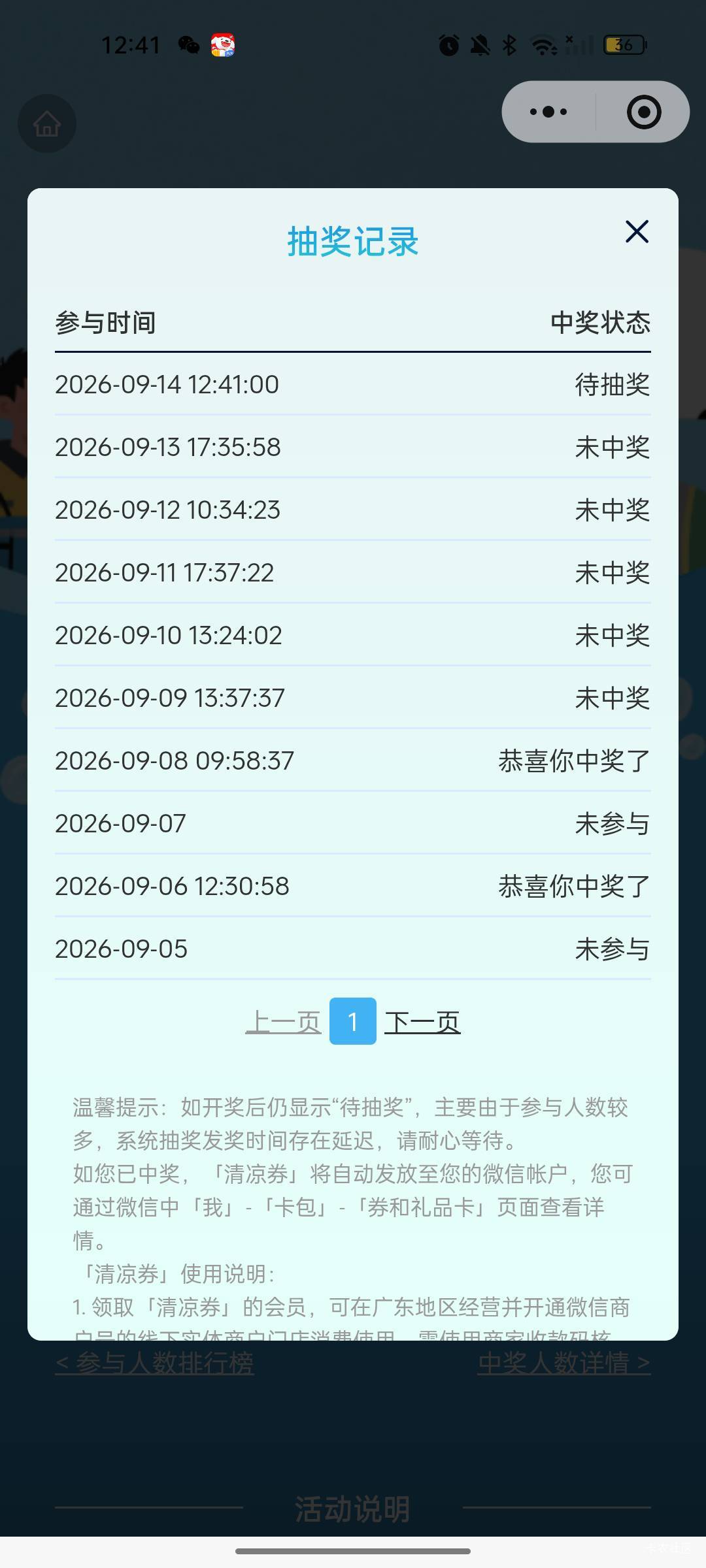 送清凉是不是拉黑了

16 / 作者:生死轮回 / 