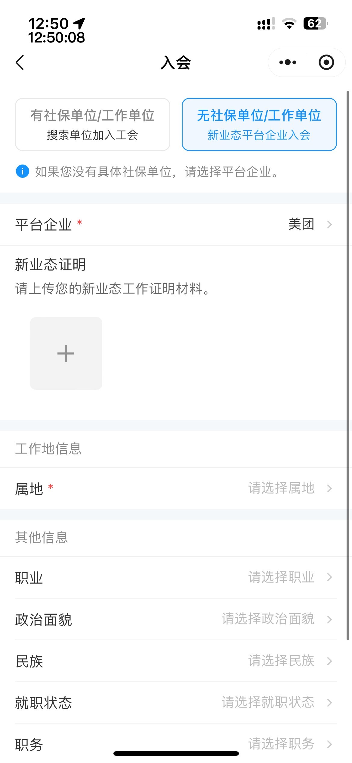 好消息是浙江滨江工会封了我5个号，刚才去看放出来了1个号。坏消息现在申请入会程序复70 / 作者:等我回家. / 