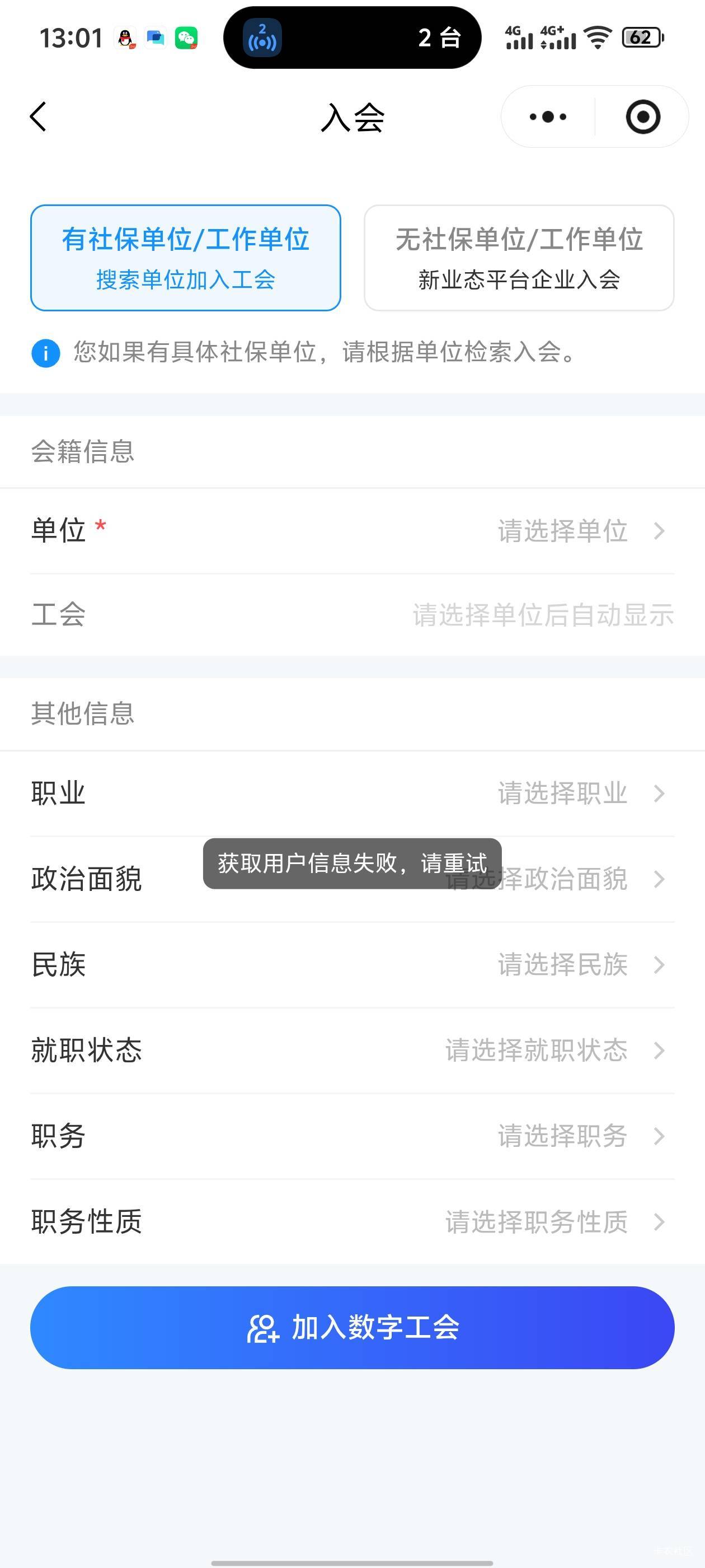 被踢了，重新入会不了啊，没有信息显示，什么都不能选

78 / 作者:北安 / 