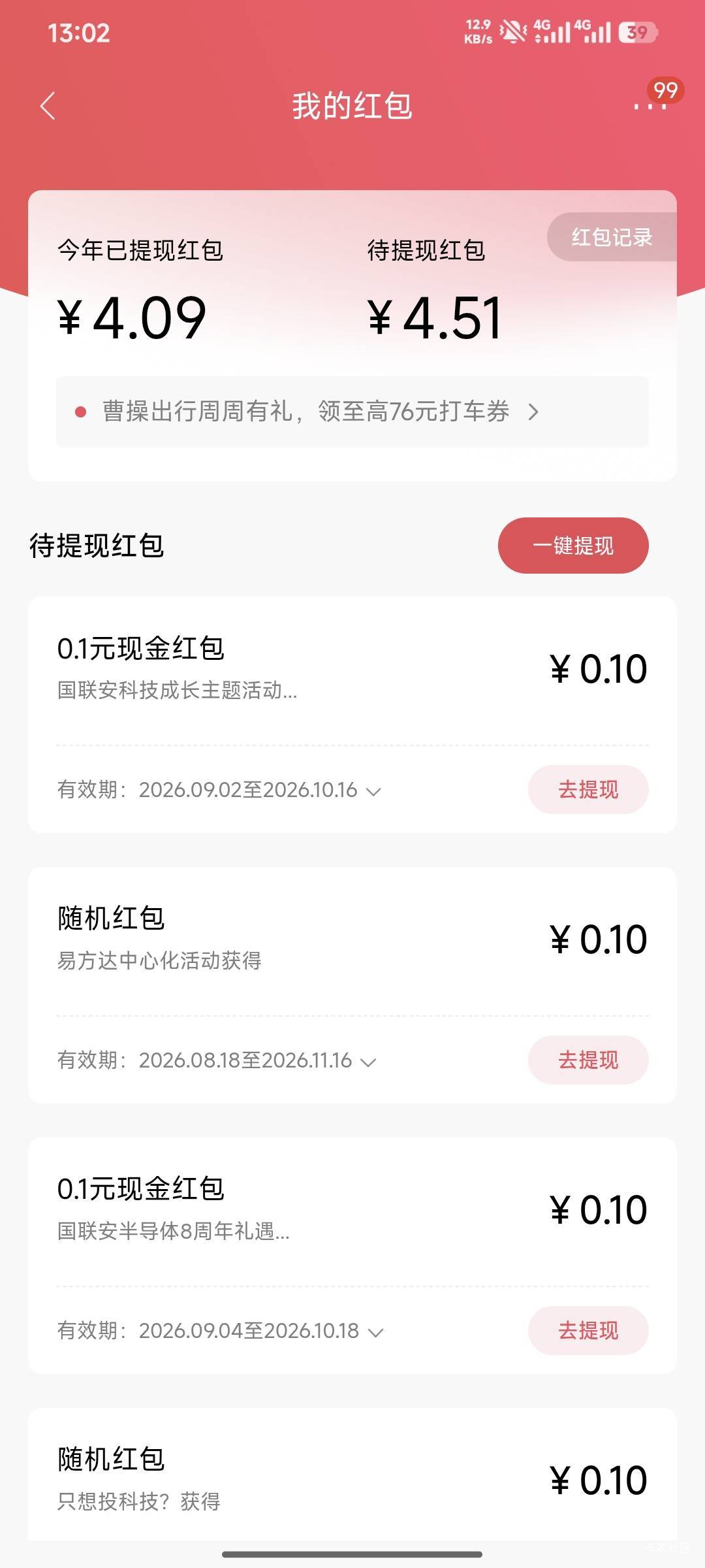 好累啊，招行点了快半个多小时了，还得有差不多一半没点，，


79 / 作者:嘿嘿hahaha / 