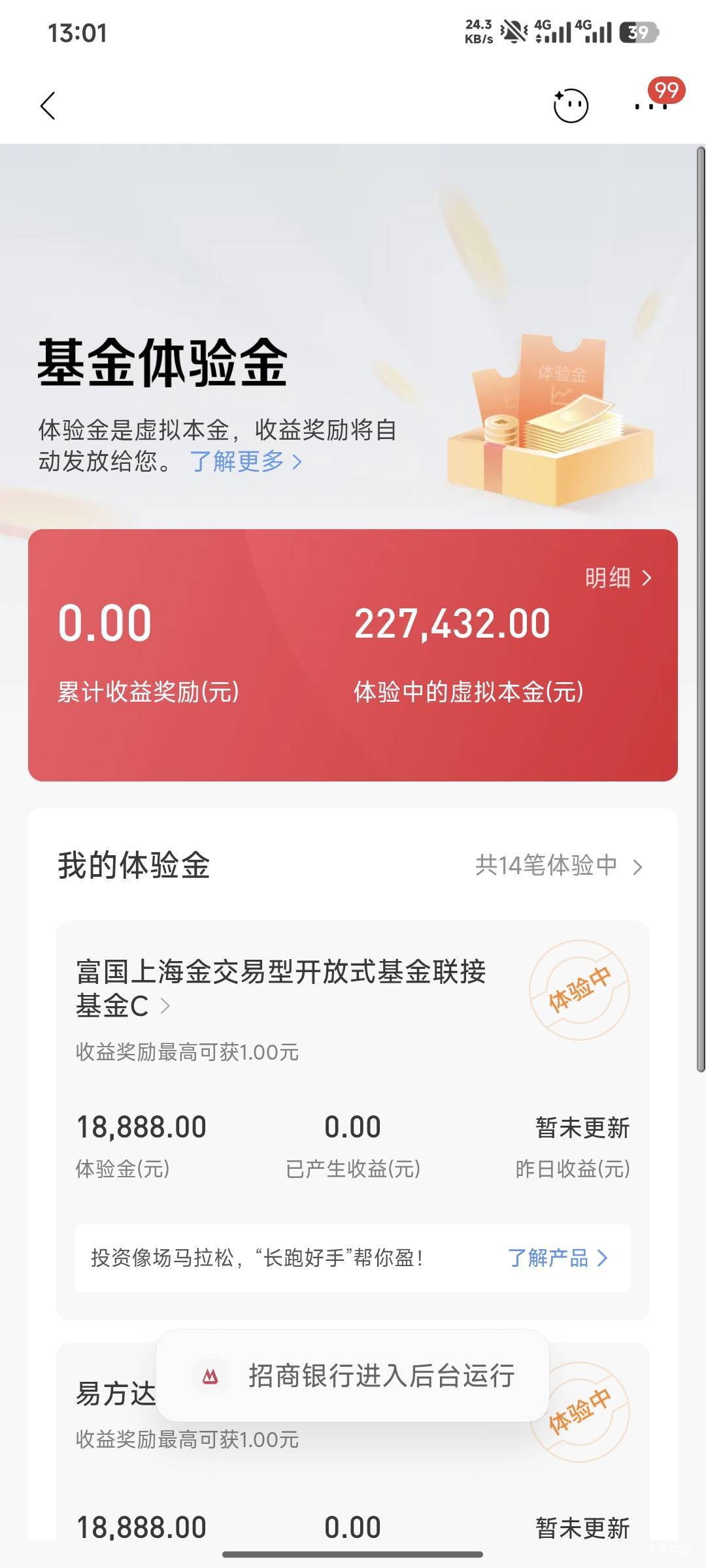 好累啊，招行点了快半个多小时了，还得有差不多一半没点，，


47 / 作者:嘿嘿hahaha / 