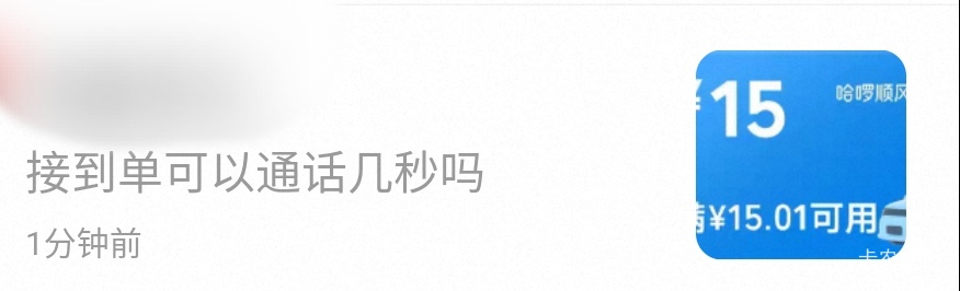 闲鱼出15哈啰顺风车，这种是刷单的？有没有风险

63 / 作者:过去已成过去 / 