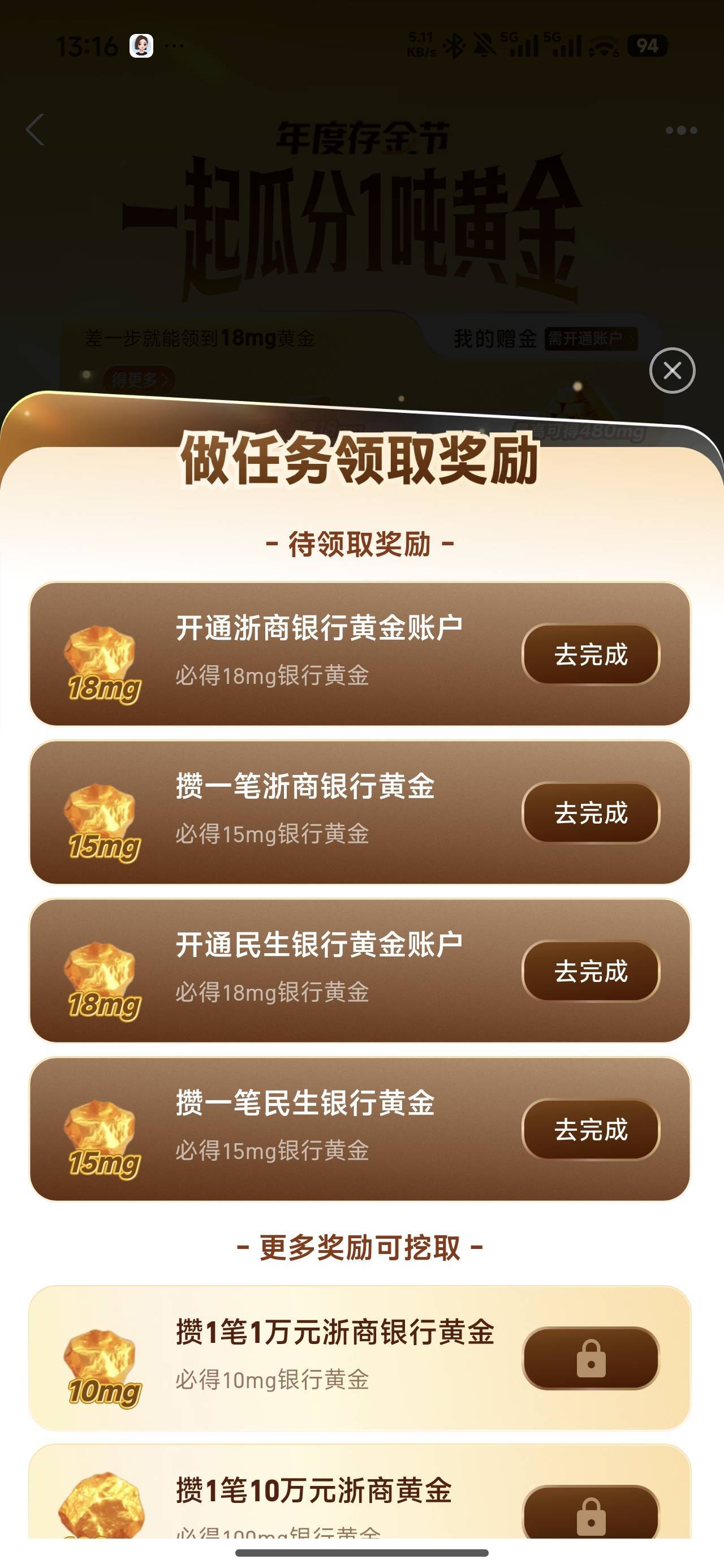 支付宝这些都能开户吗

47 / 作者:卡天帝 / 
