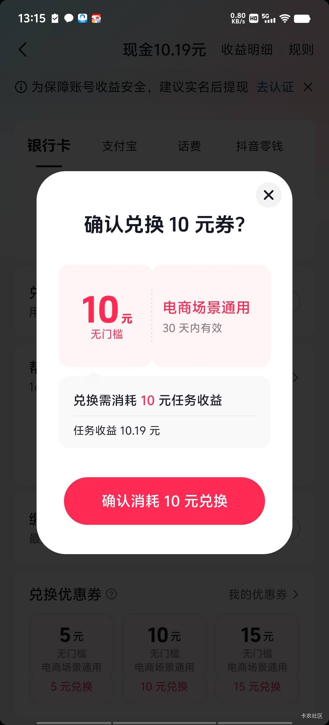 兑换这个可以买e卡吗？充话费要实名。。黑了一个广告几个金币


46 / 作者:再见再见了 / 