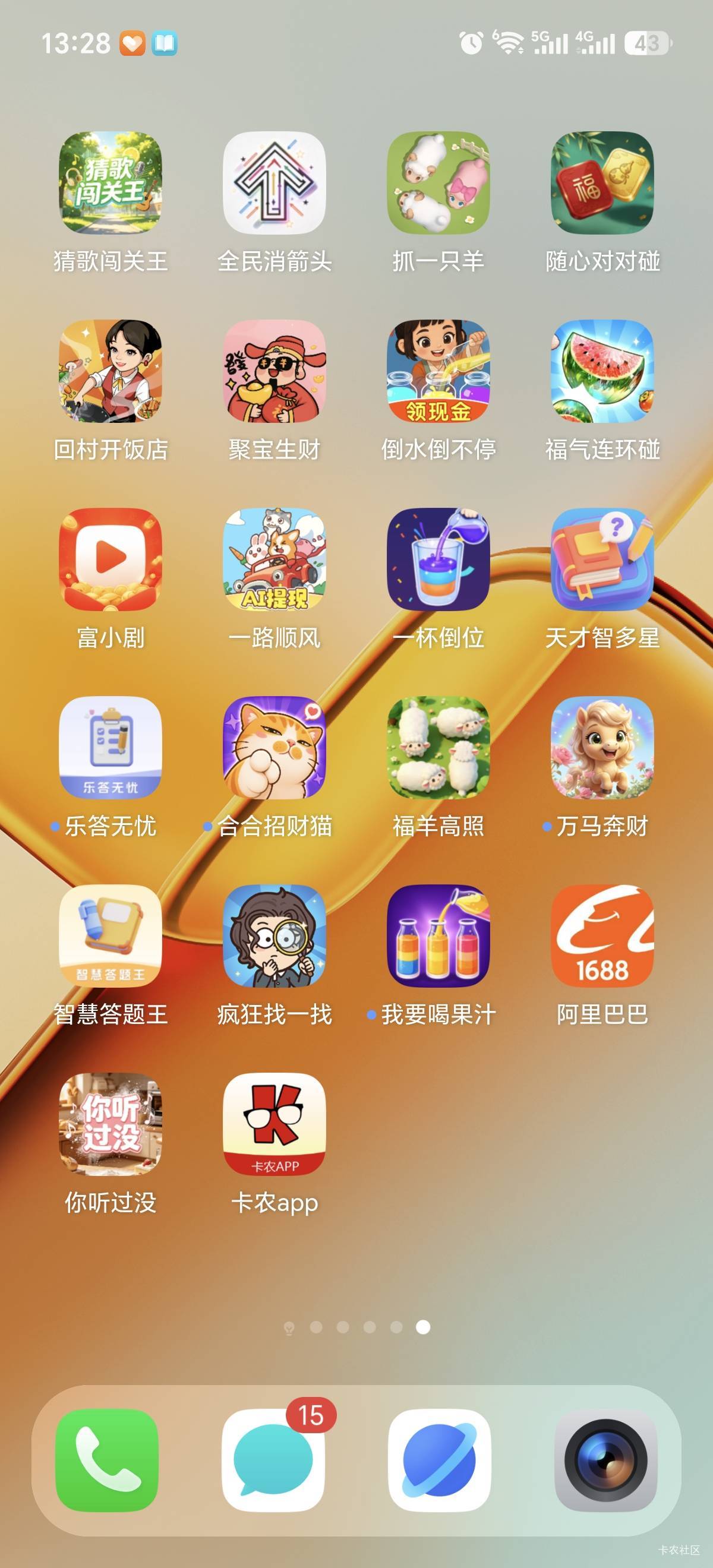 哈比比们速度看广子，一个软件看5毛，20个就100了

0 / 作者:打昏过去了 / 