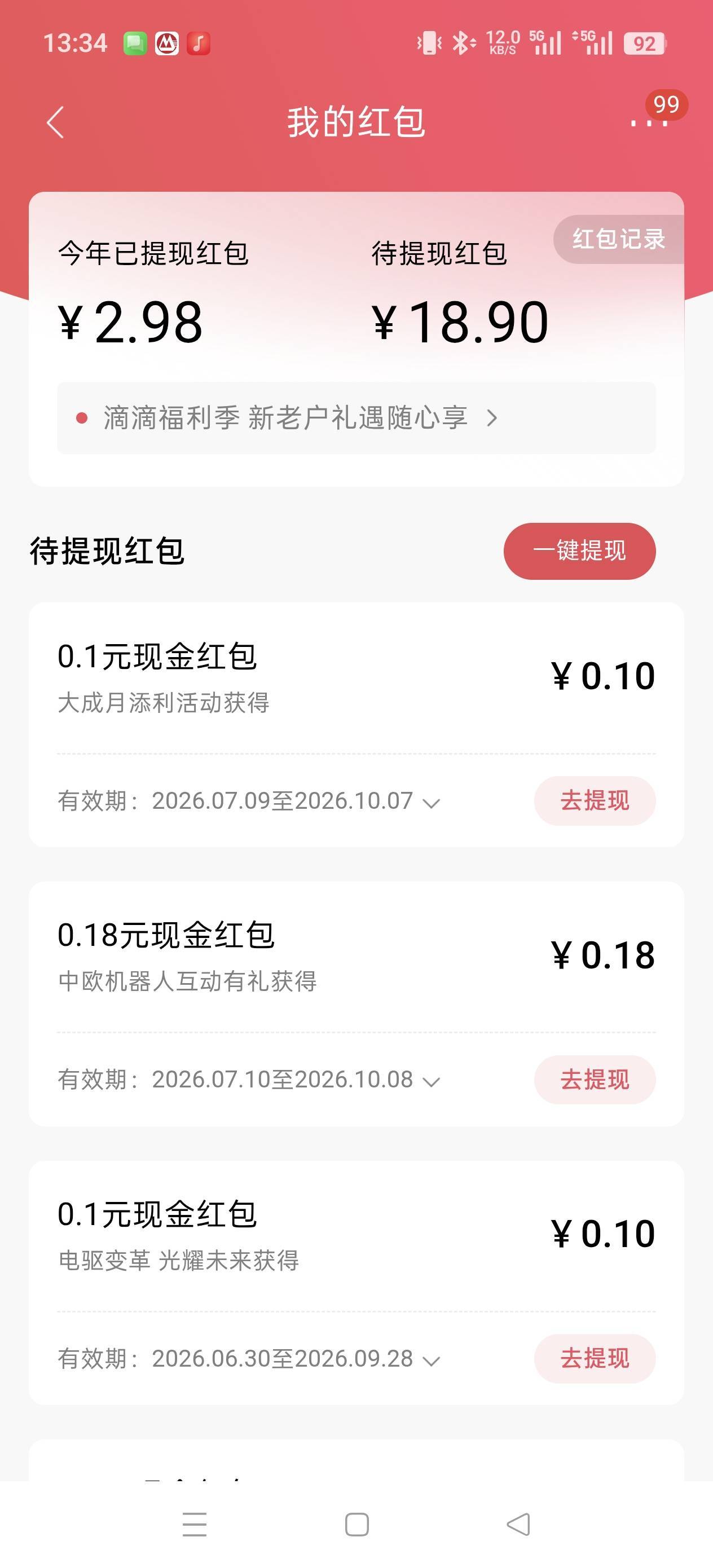招商银行终于全部领完了 19毛加80w


18 / 作者:Zrn章若楠 / 
