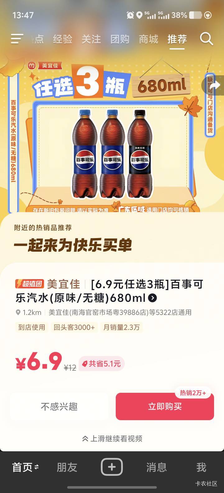 3瓶7块680的快乐水能喝吗

0 / 作者:能中大奖吗 / 