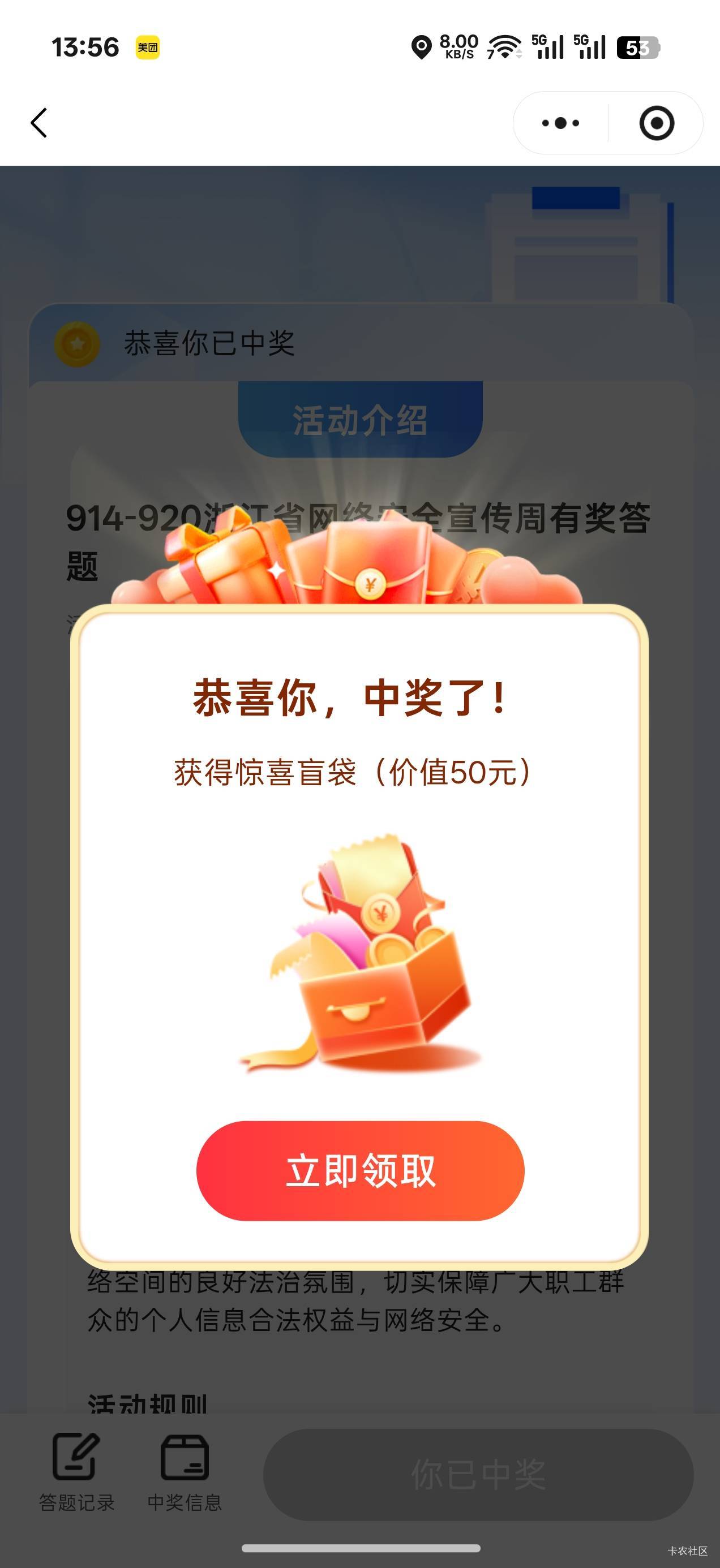 浙江搞这个填地址活动，是不是查有多少外地的

60 / 作者:机你太美 / 