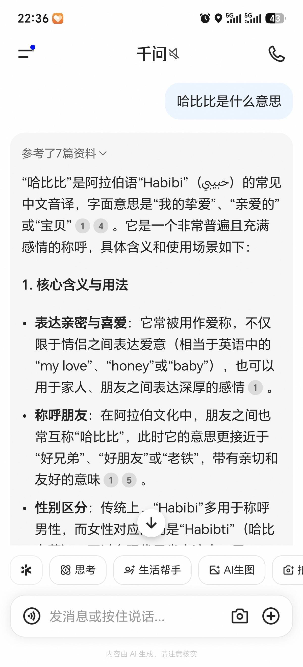 哈比比们速度看广子，一个软件看5毛，20个就100了

99 / 作者:打昏过去了 / 