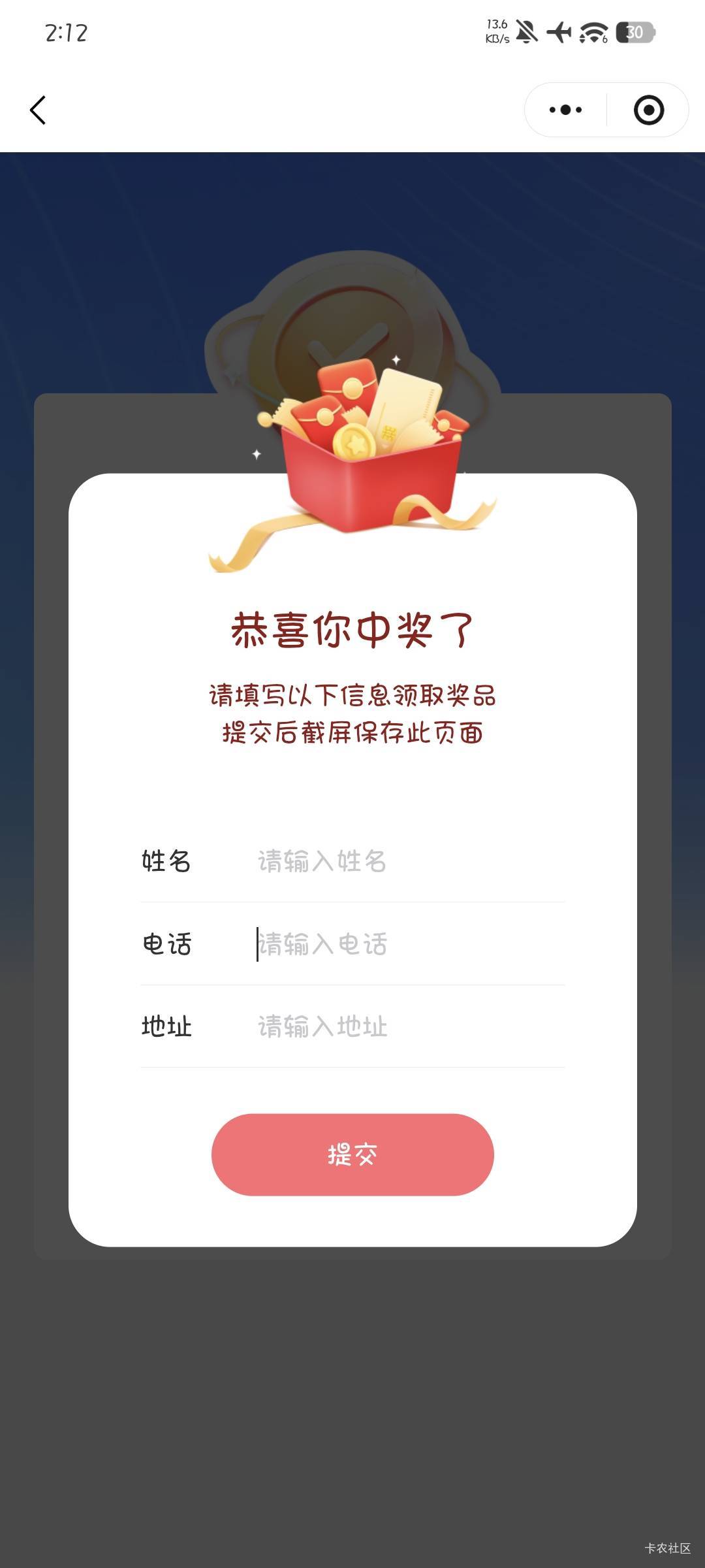 浙江工会第五次答题中了，你们外地的填地址没有，不会填了外地地址真被拉黑吧

78 / 作者:撸口狂魔1996 / 