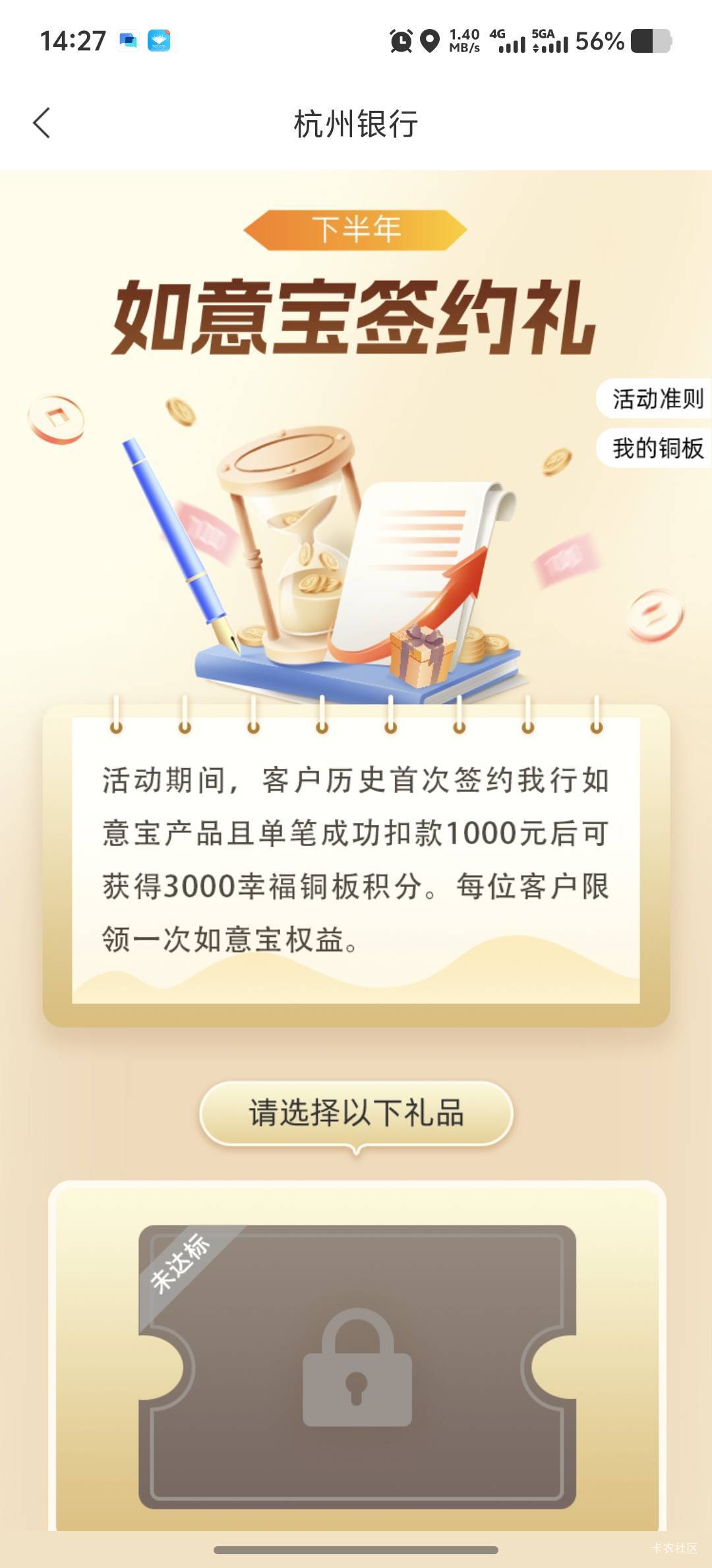 杭州银行如意宝不是首次还能弄吗

48 / 作者:菲菲飞呀飞 / 