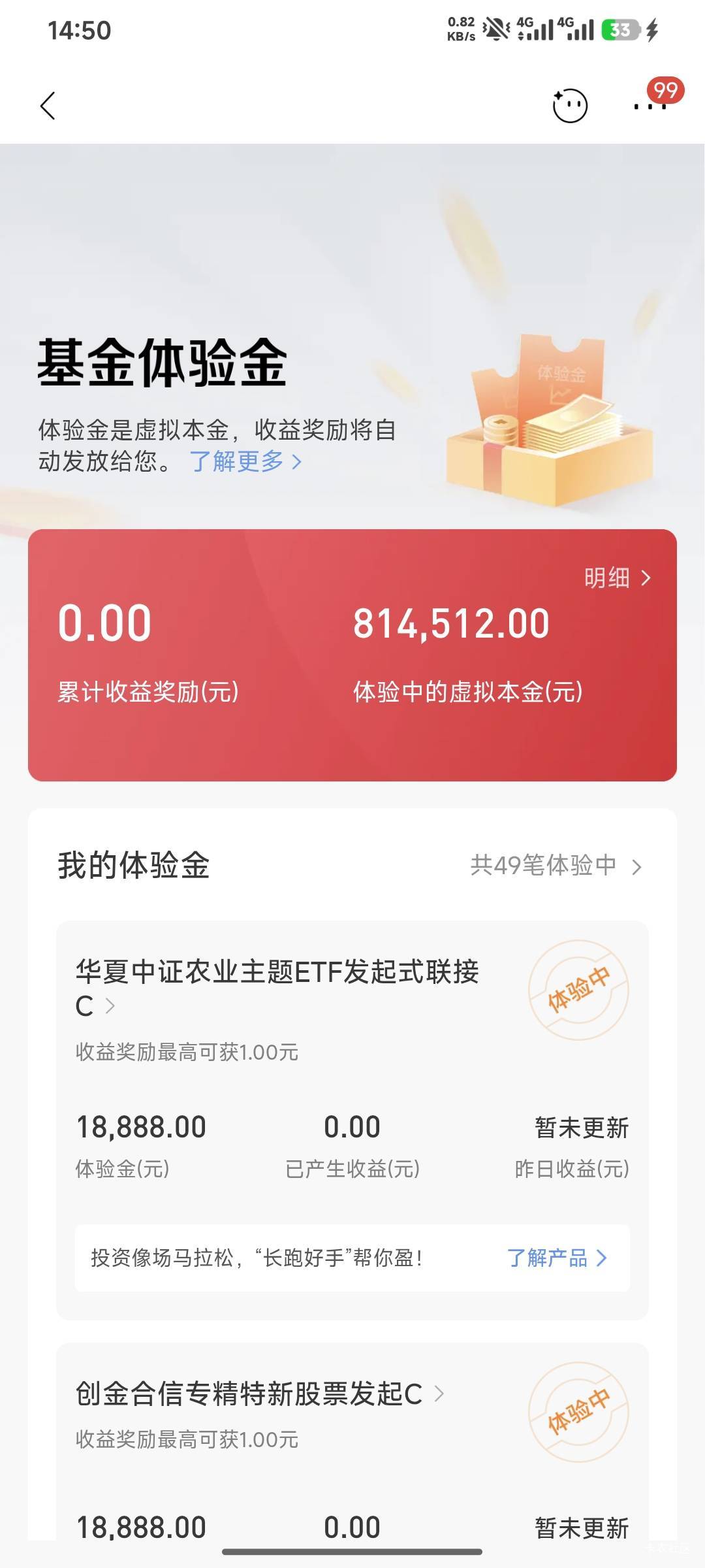 招商毕业，点了两个小时，去掉存入朝朝宝的10，搞了20毛，这些体验卡基本都是二到五天73 / 作者:嘿嘿hahaha / 