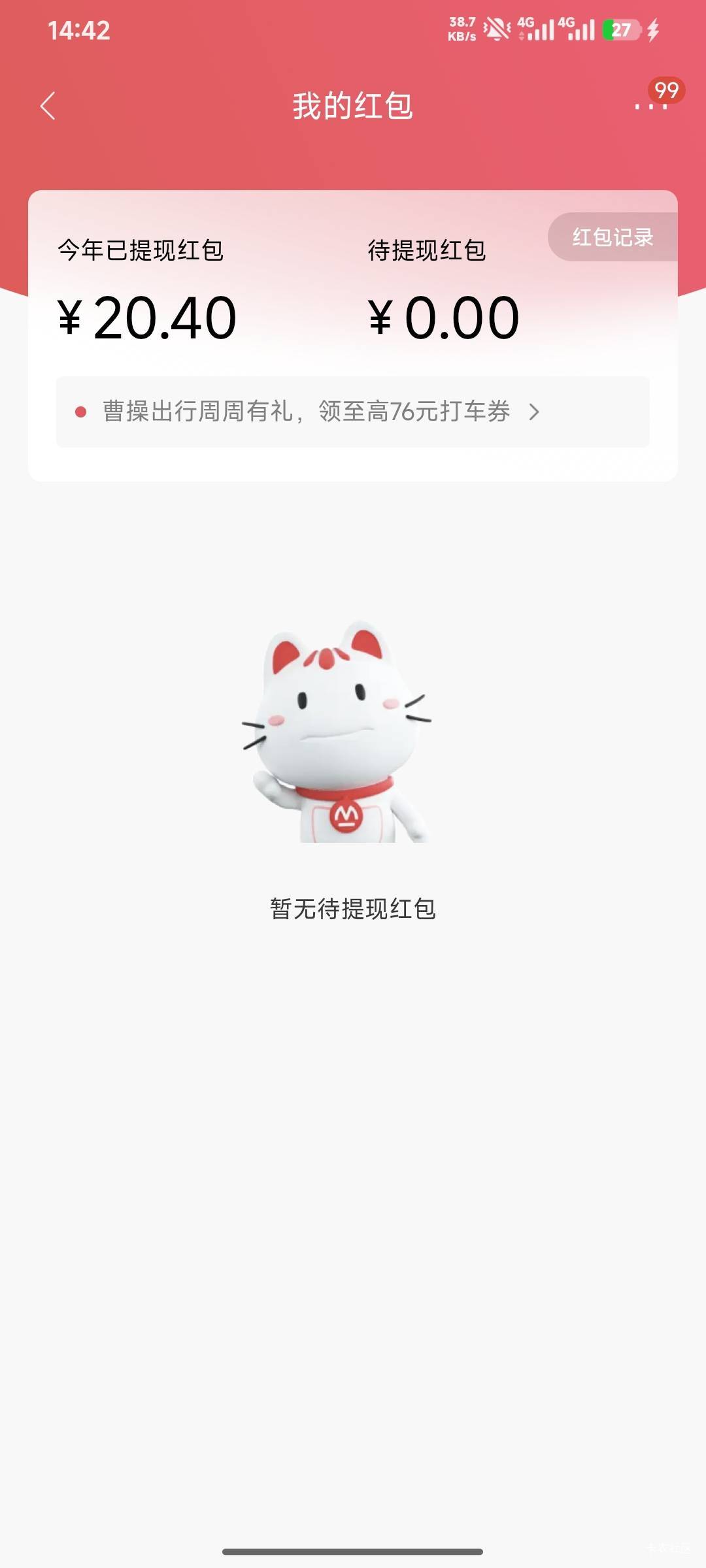招商毕业，点了两个小时，去掉存入朝朝宝的10，搞了20毛，这些体验卡基本都是二到五天48 / 作者:嘿嘿hahaha / 