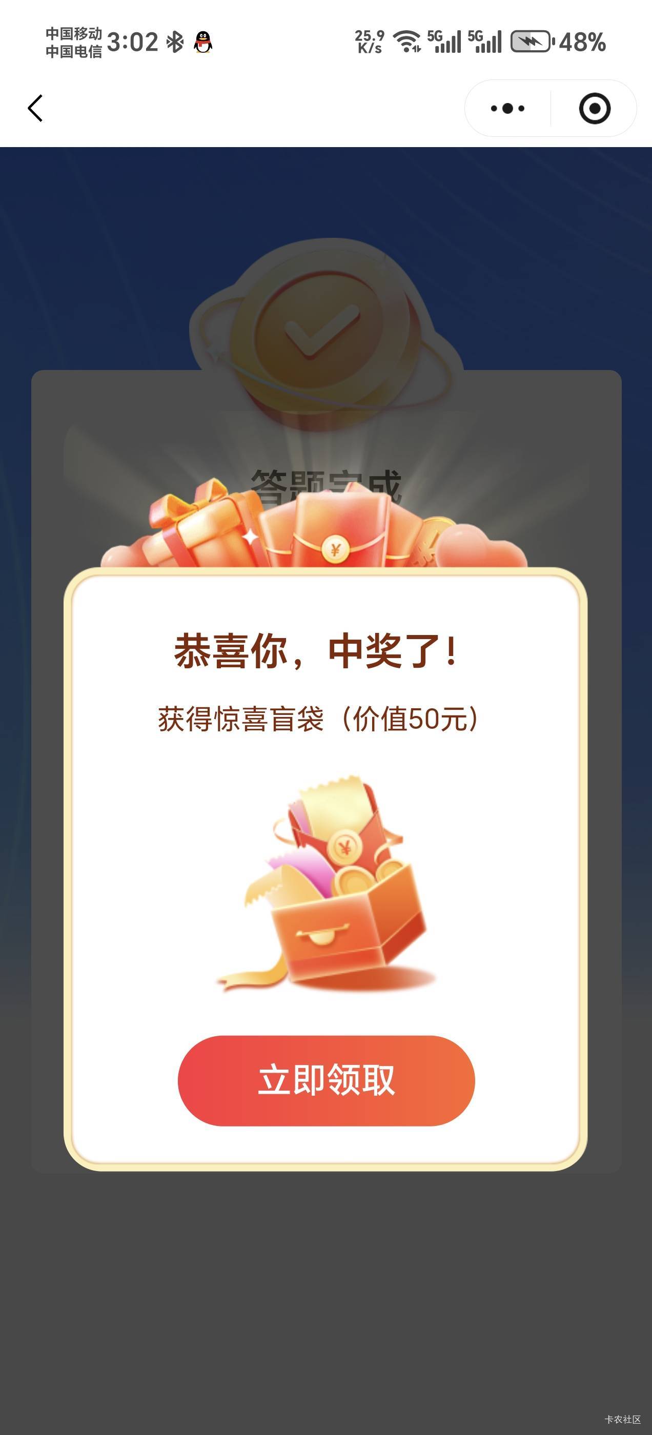 里面是啥？

65 / 作者:夜场如此美 / 