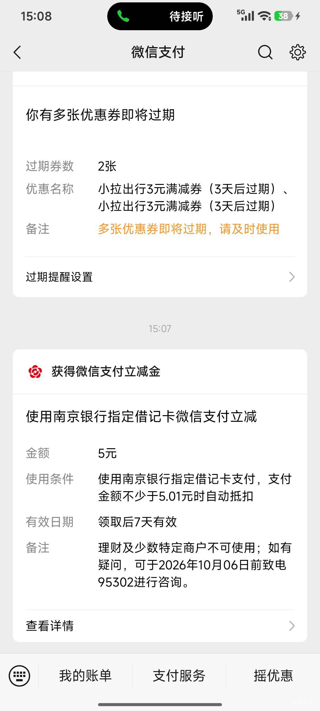 开南京银行奖励4，绑卡还有5立减金。


72 / 作者:浪花的泡沫、 / 