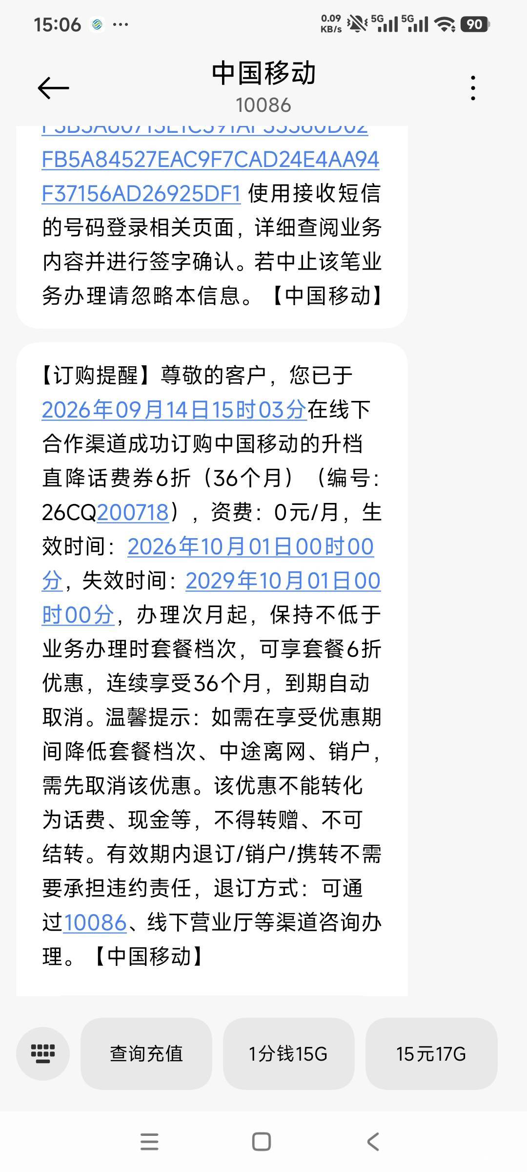 用了10年的移动宽带准备销户了，移动为了挽留我↑门给我T餐打了6折再加几十g流量，一14 / 作者:曾经遗忘的角落 / 