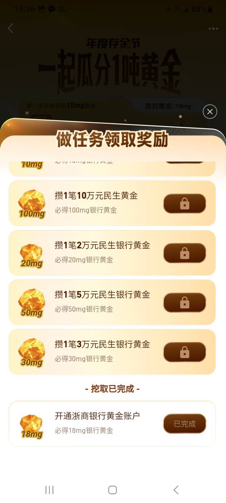 开通浙商并没有给啊？

94 / 作者:江湖行 / 